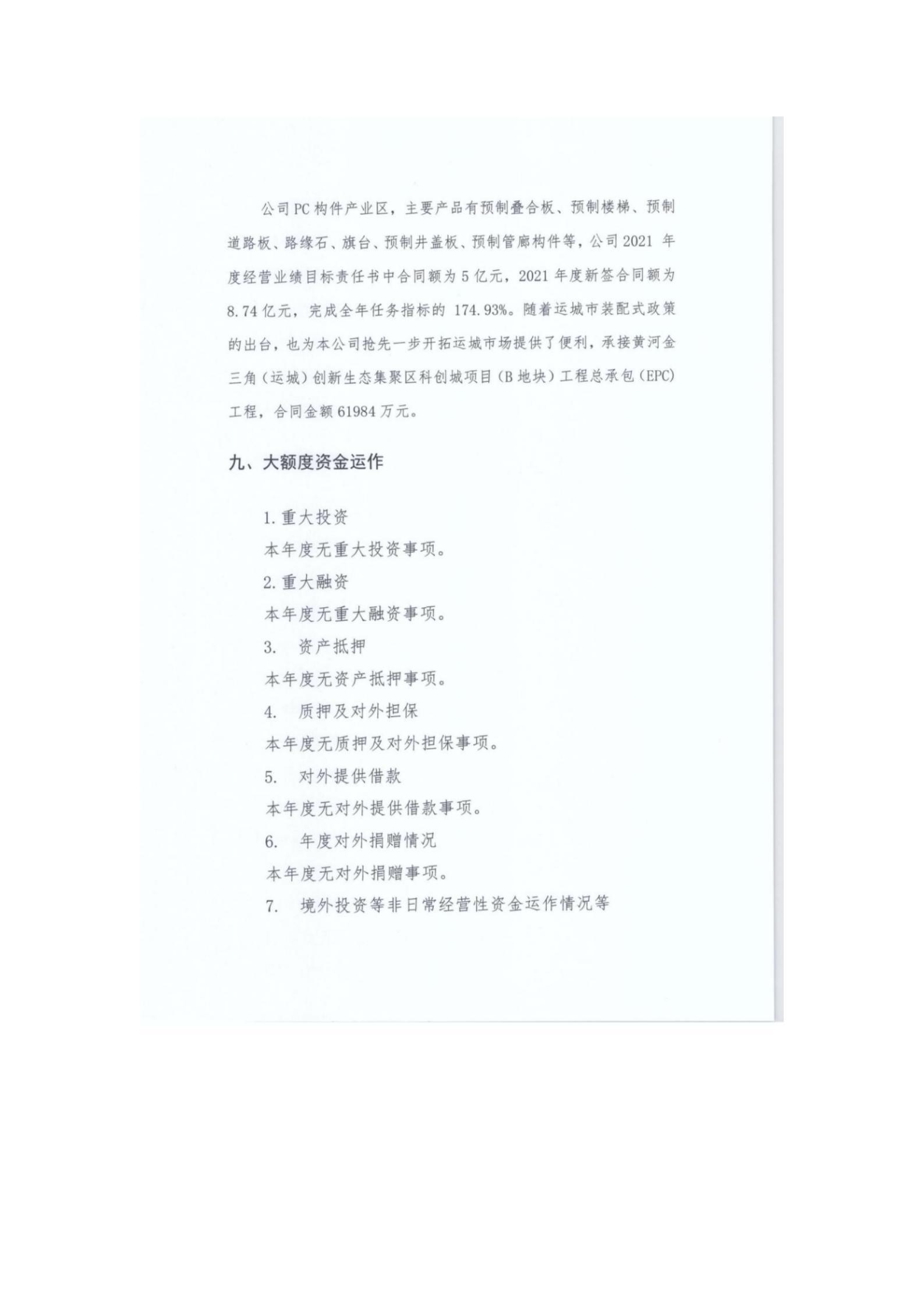 402cc永利集团(CHINA)官方网站-首页|NO1