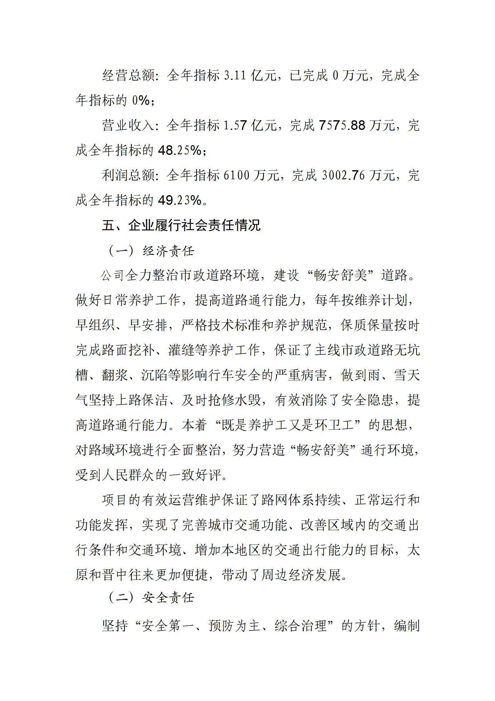 402cc永利集团(CHINA)官方网站-首页|NO1