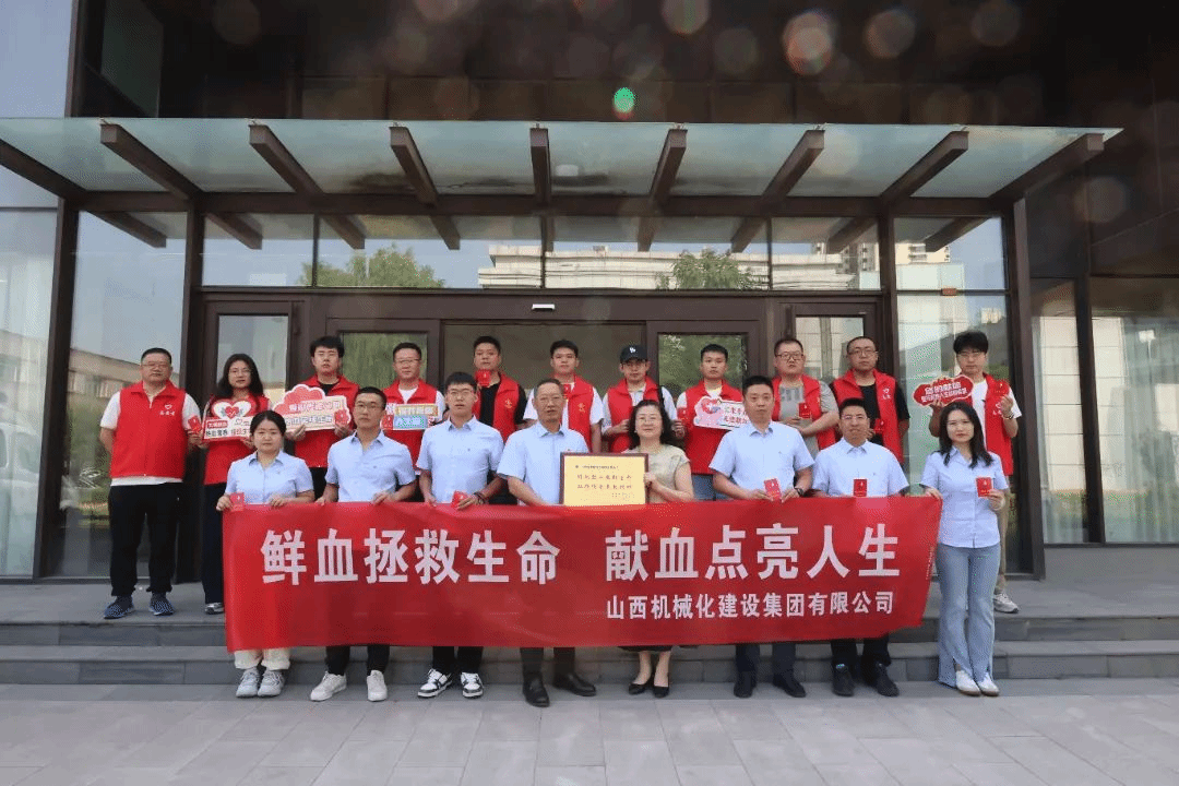 伸出臂膀 让爱流淌！山西建投开展无偿献血活动-402cc永利集团