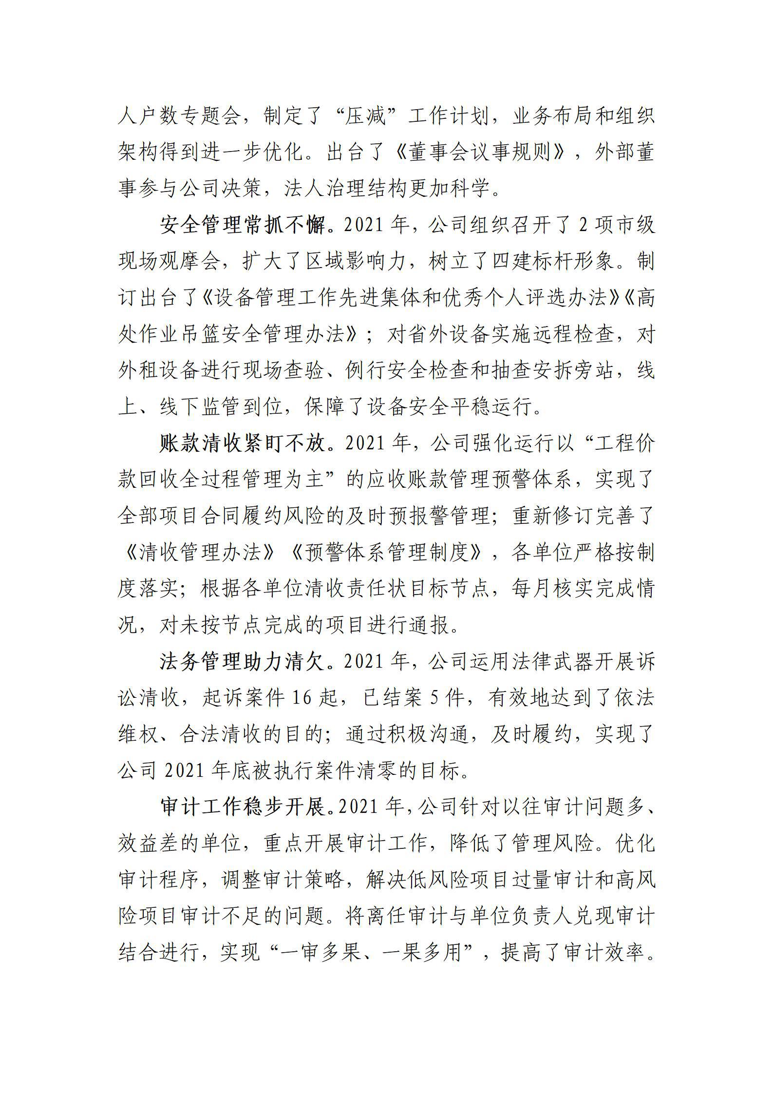 402cc永利集团(CHINA)官方网站-首页|NO1