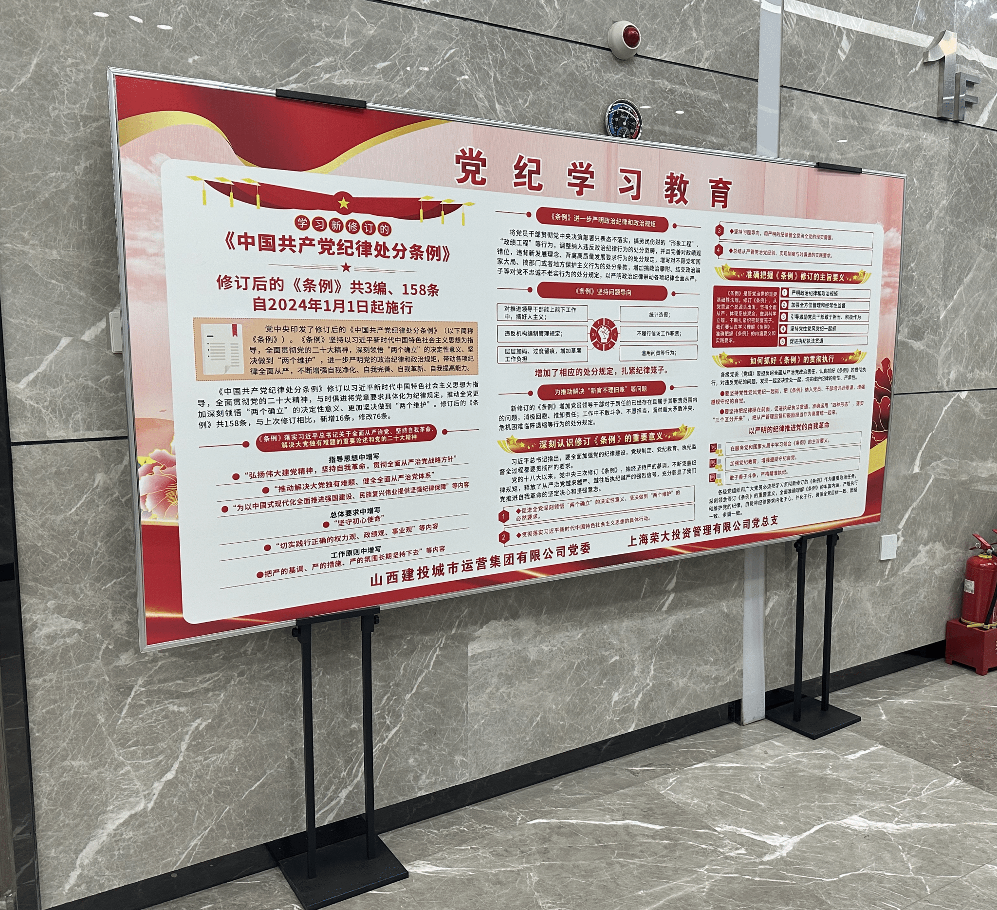 山西建投集团各级党组织深入开展党纪学习教育-402cc永利集团