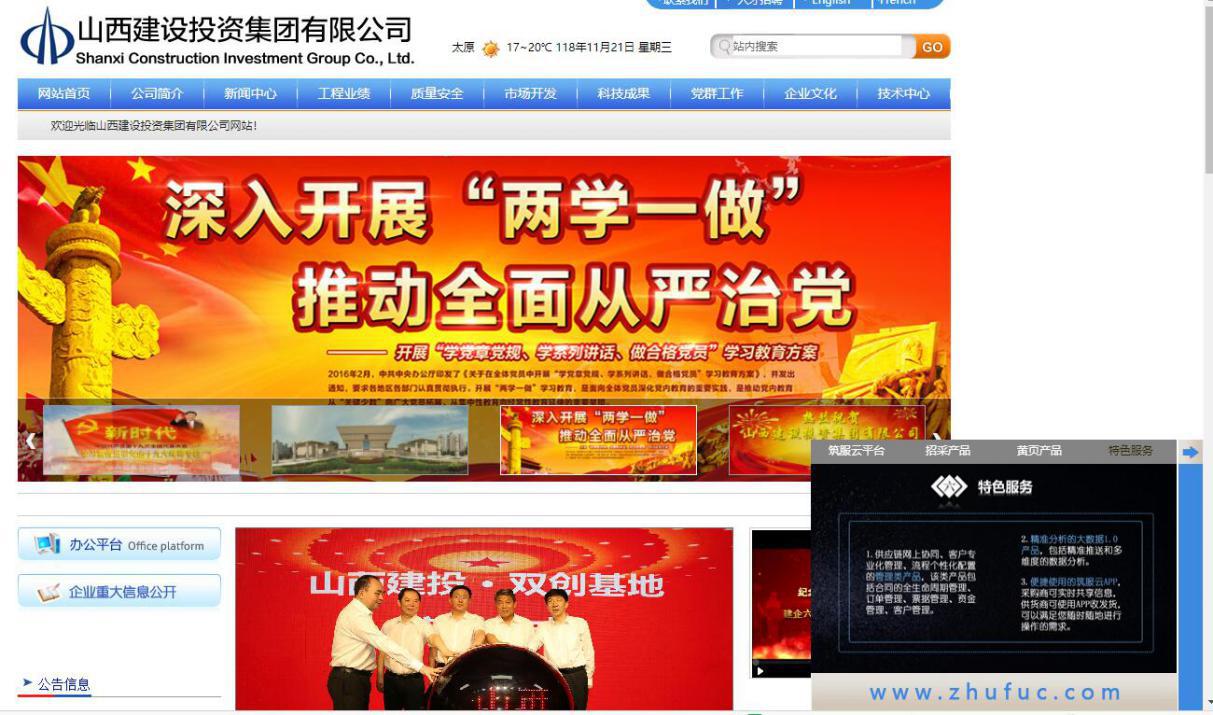 山西建投在中外企业文化第十六届峰会上斩获多项企业文化大奖-402cc永利集团