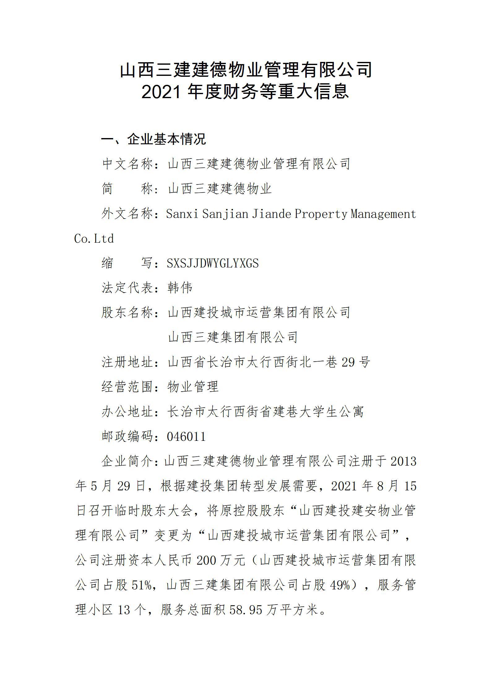 402cc永利集团(CHINA)官方网站-首页|NO1