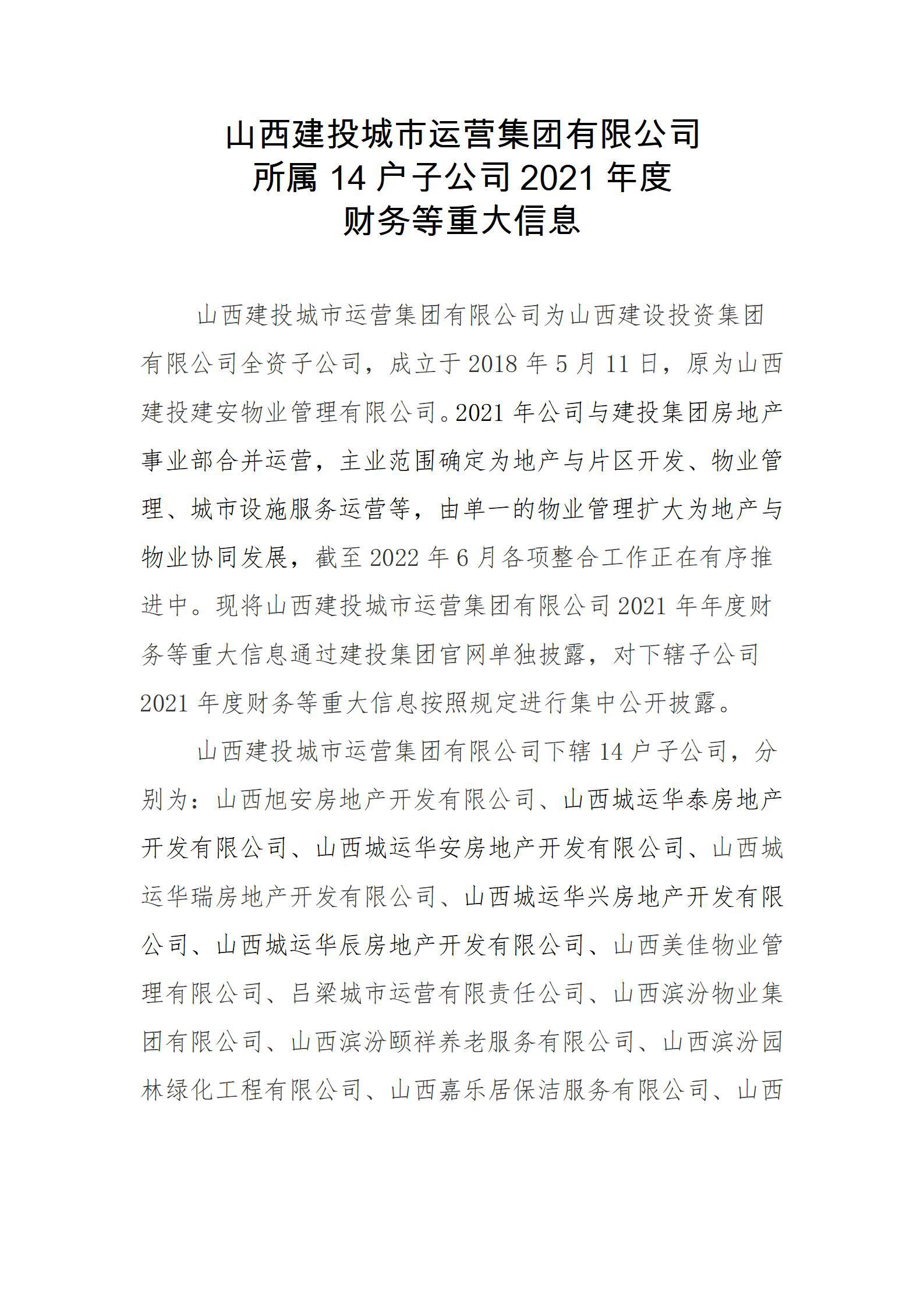 402cc永利集团(CHINA)官方网站-首页|NO1
