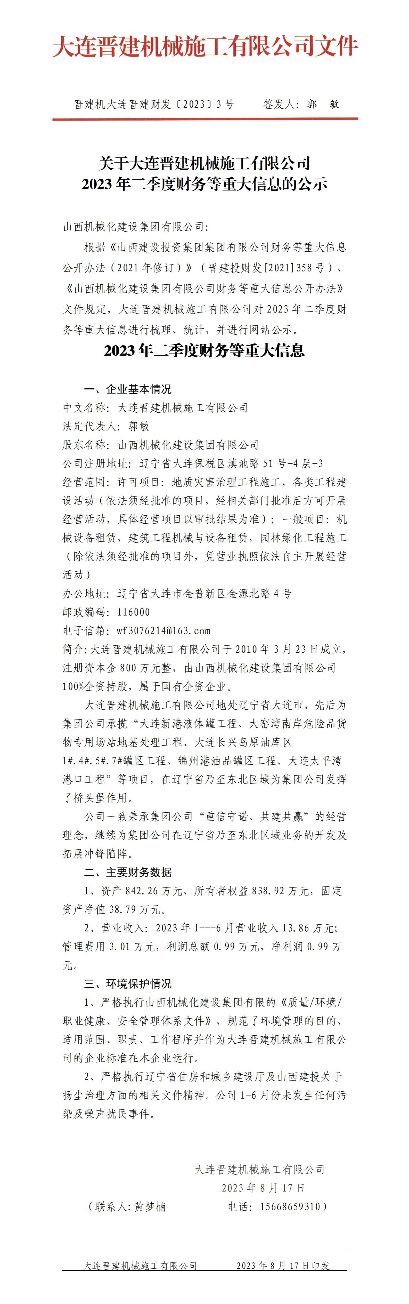 402cc永利集团(CHINA)官方网站-首页|NO1