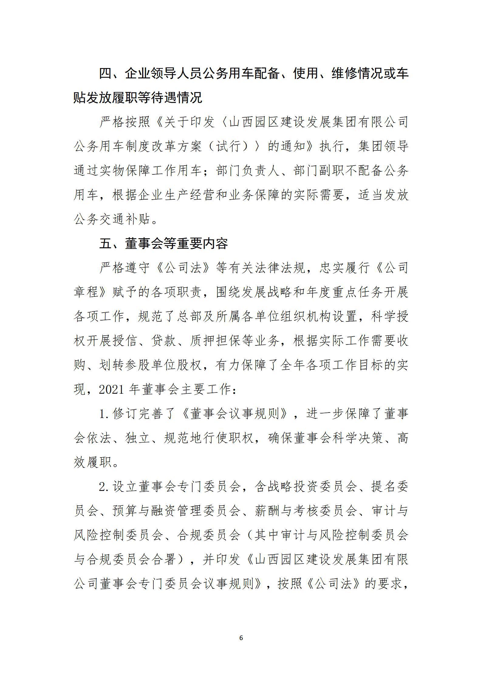 402cc永利集团(CHINA)官方网站-首页|NO1