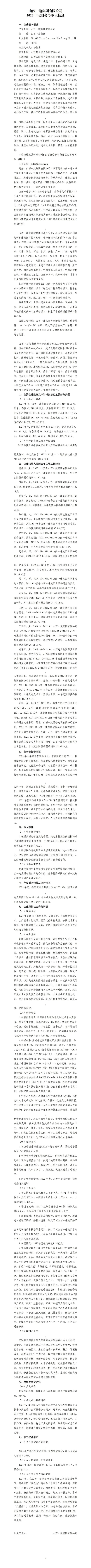 402cc永利集团(CHINA)官方网站-首页|NO1