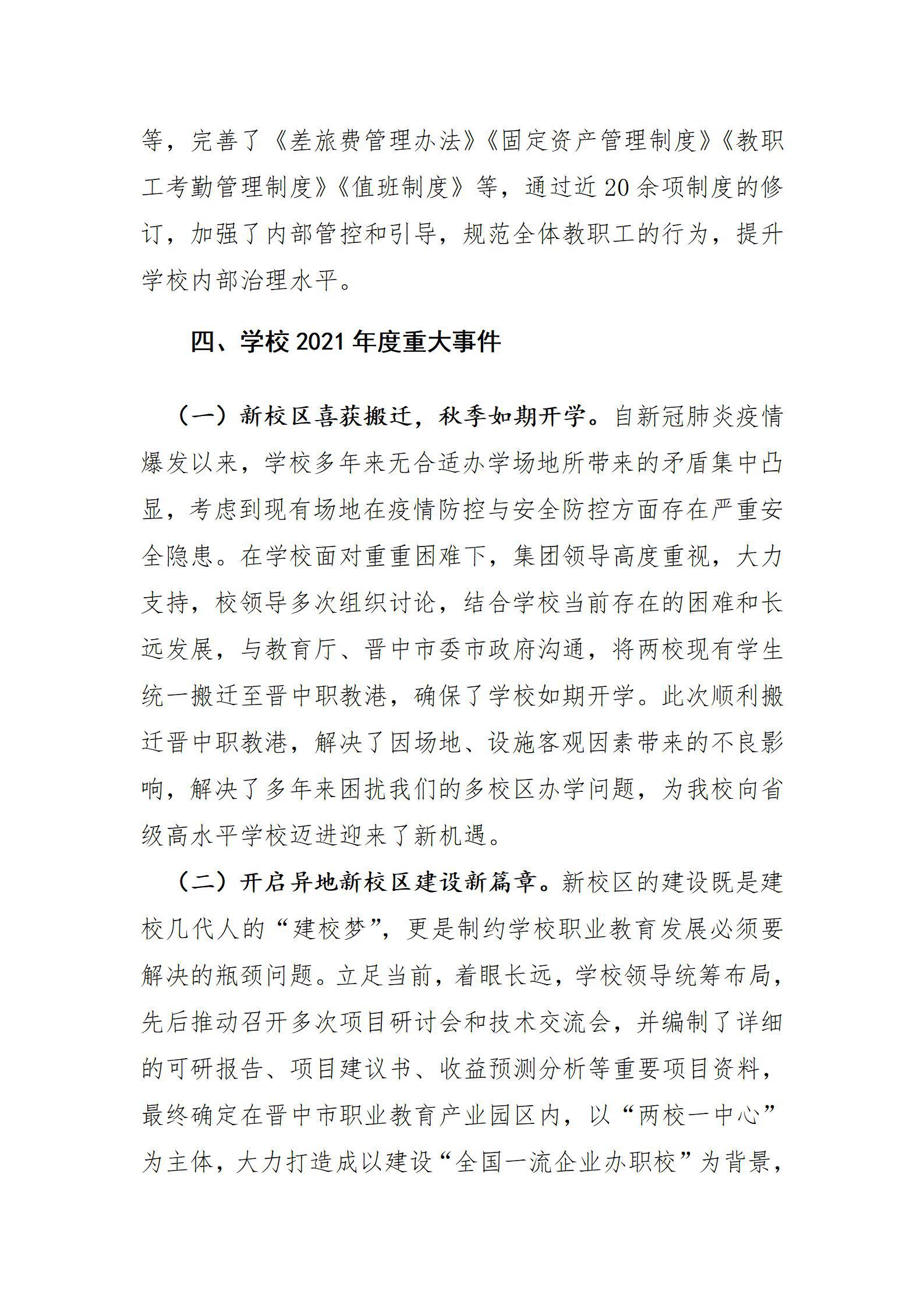 402cc永利集团(CHINA)官方网站-首页|NO1