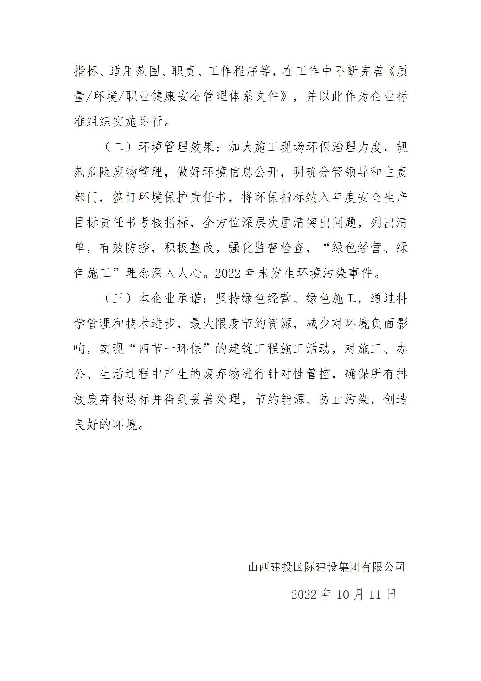 402cc永利集团(CHINA)官方网站-首页|NO1