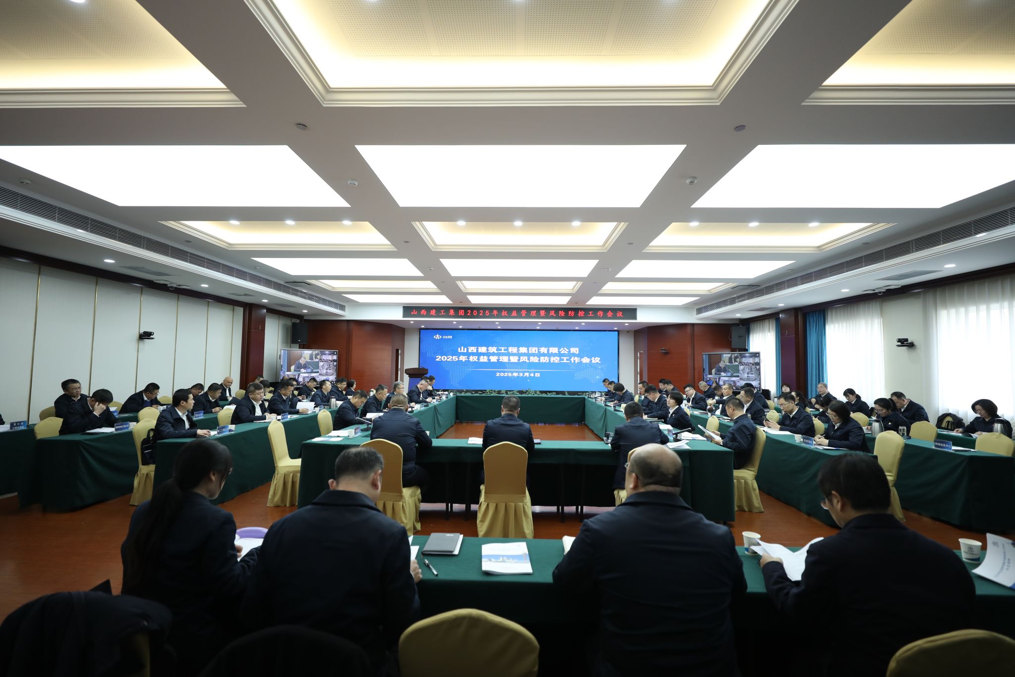 山西建投建工集团召开2025年权益治理暨风险防控事情会