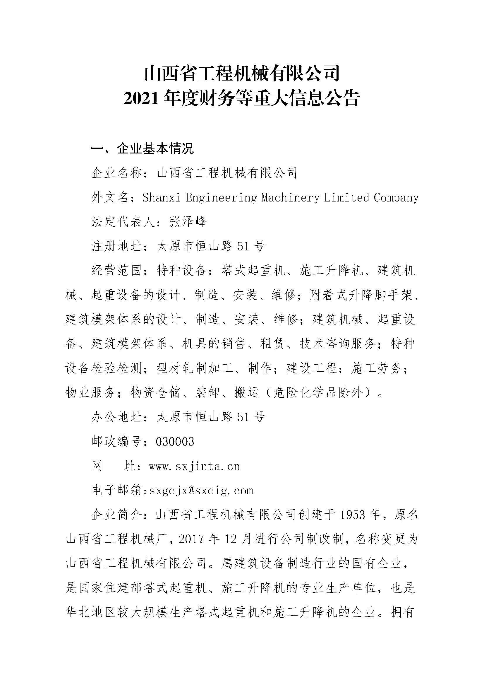 402cc永利集团(CHINA)官方网站-首页|NO1