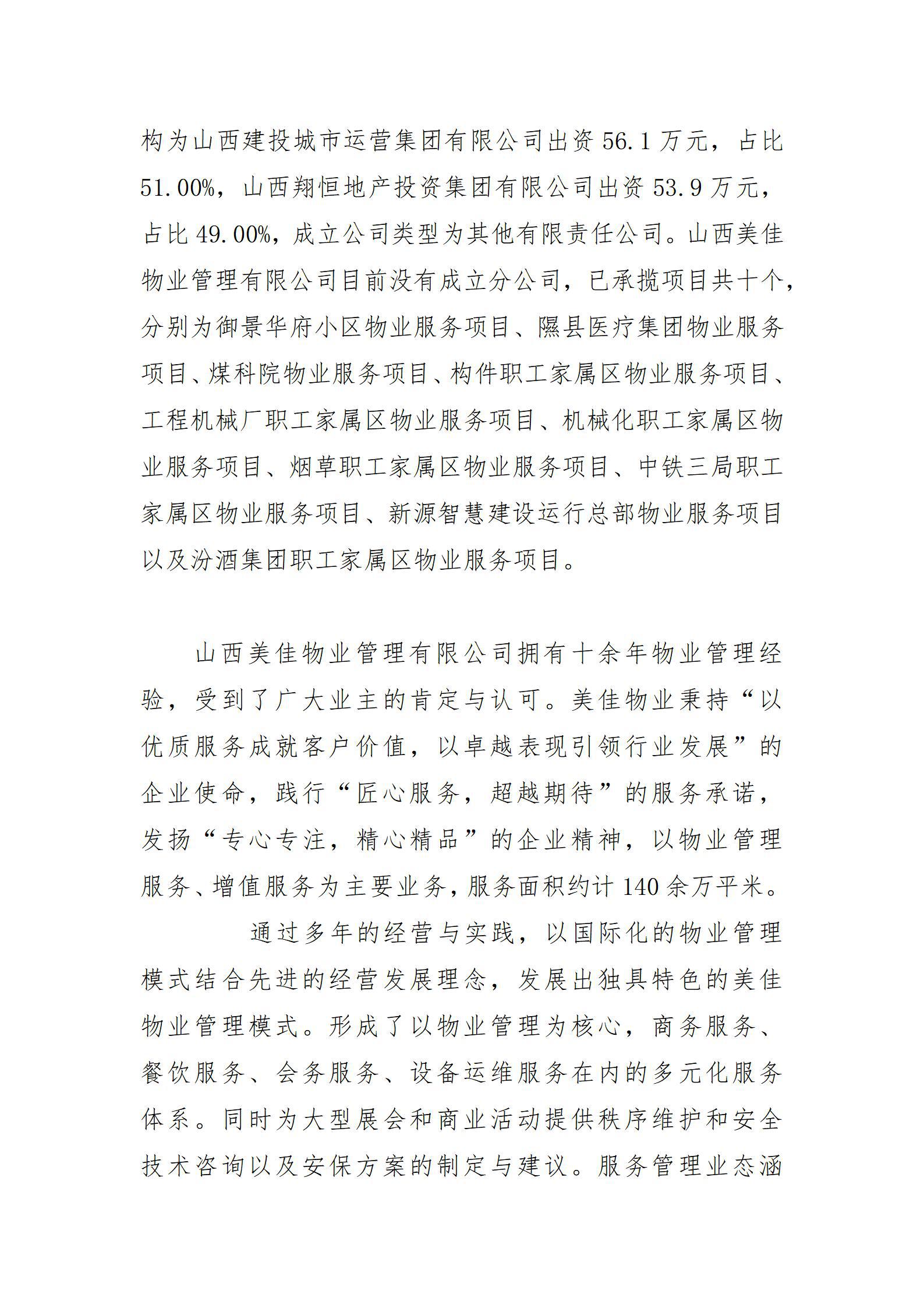 402cc永利集团(CHINA)官方网站-首页|NO1