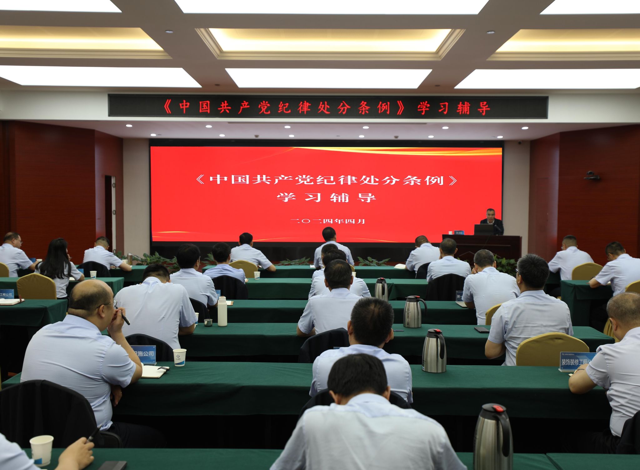 山西建投集团各级党组织深入开展党纪学习教育-402cc永利集团