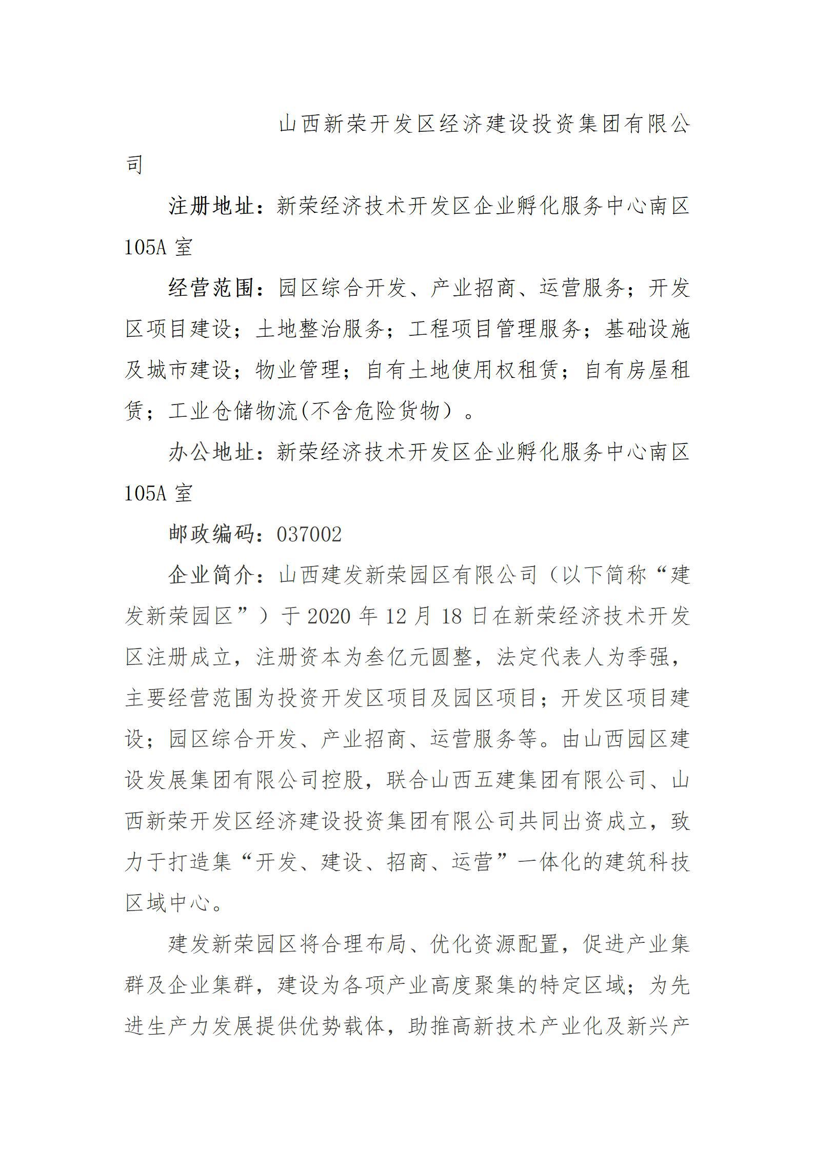 402cc永利集团(CHINA)官方网站-首页|NO1