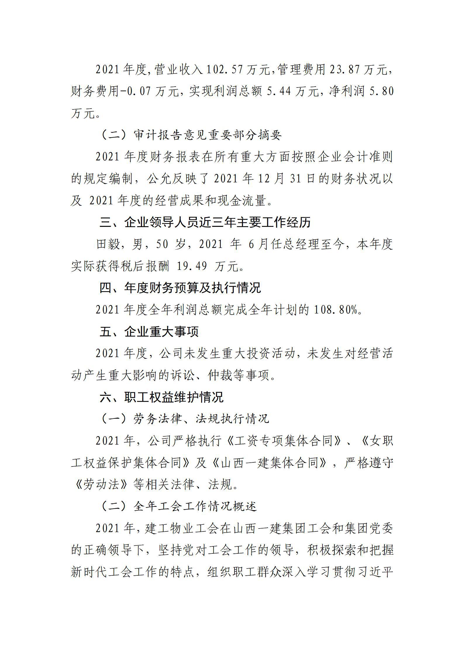 402cc永利集团(CHINA)官方网站-首页|NO1