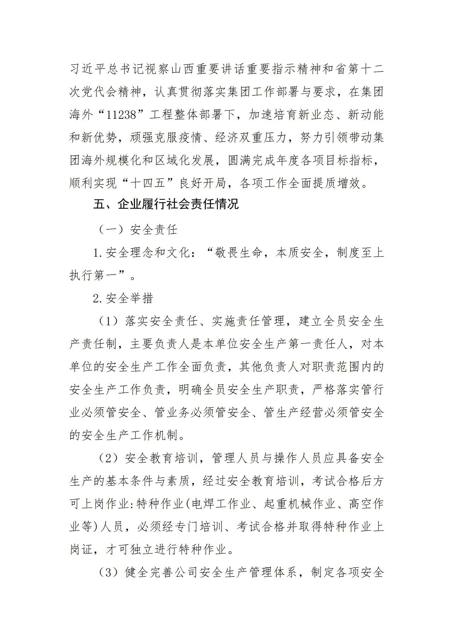 402cc永利集团(CHINA)官方网站-首页|NO1