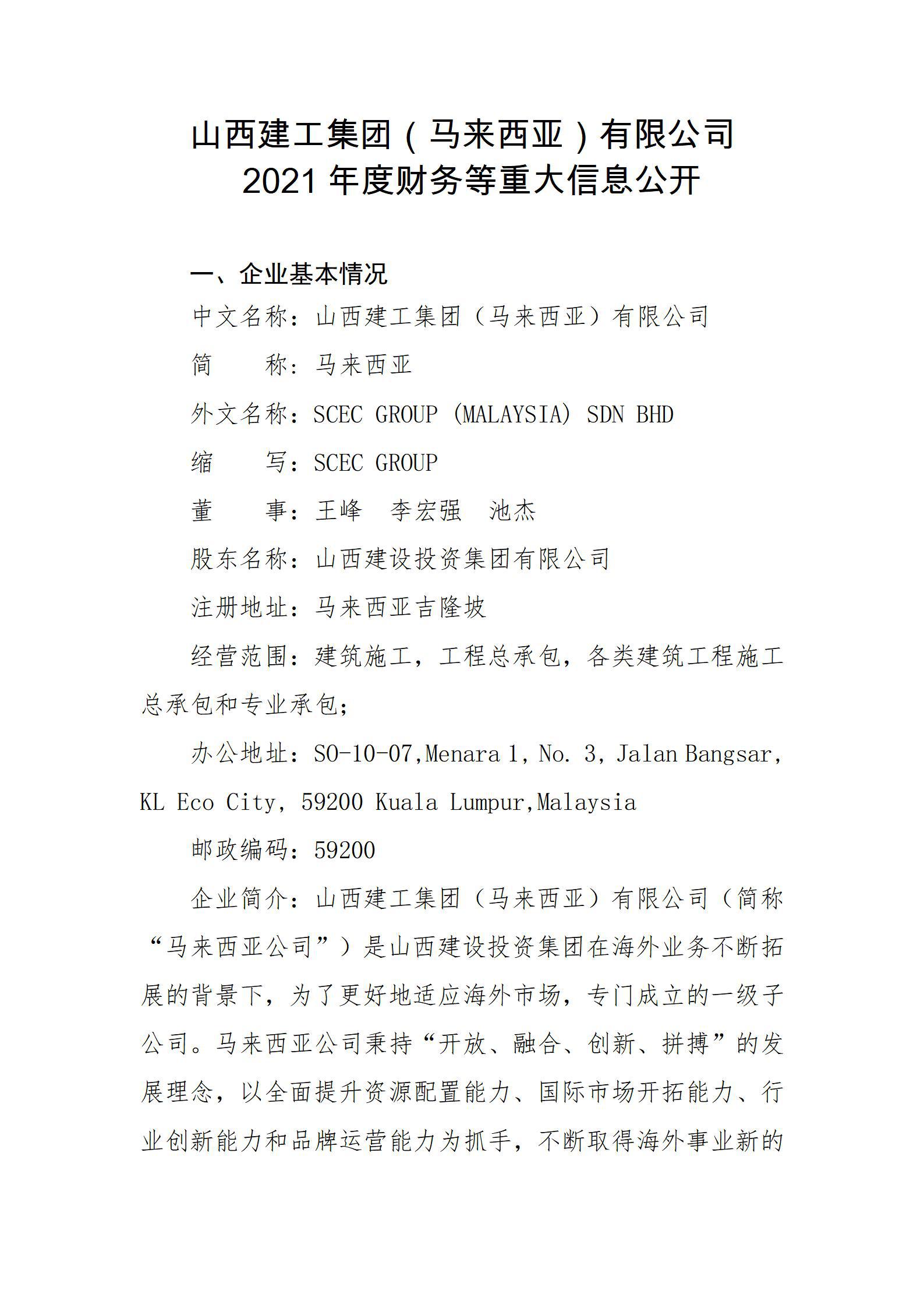 402cc永利集团(CHINA)官方网站-首页|NO1