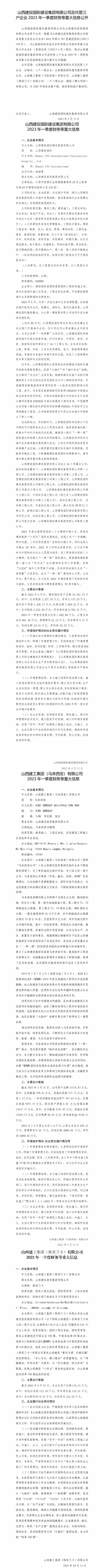 402cc永利集团(CHINA)官方网站-首页|NO1