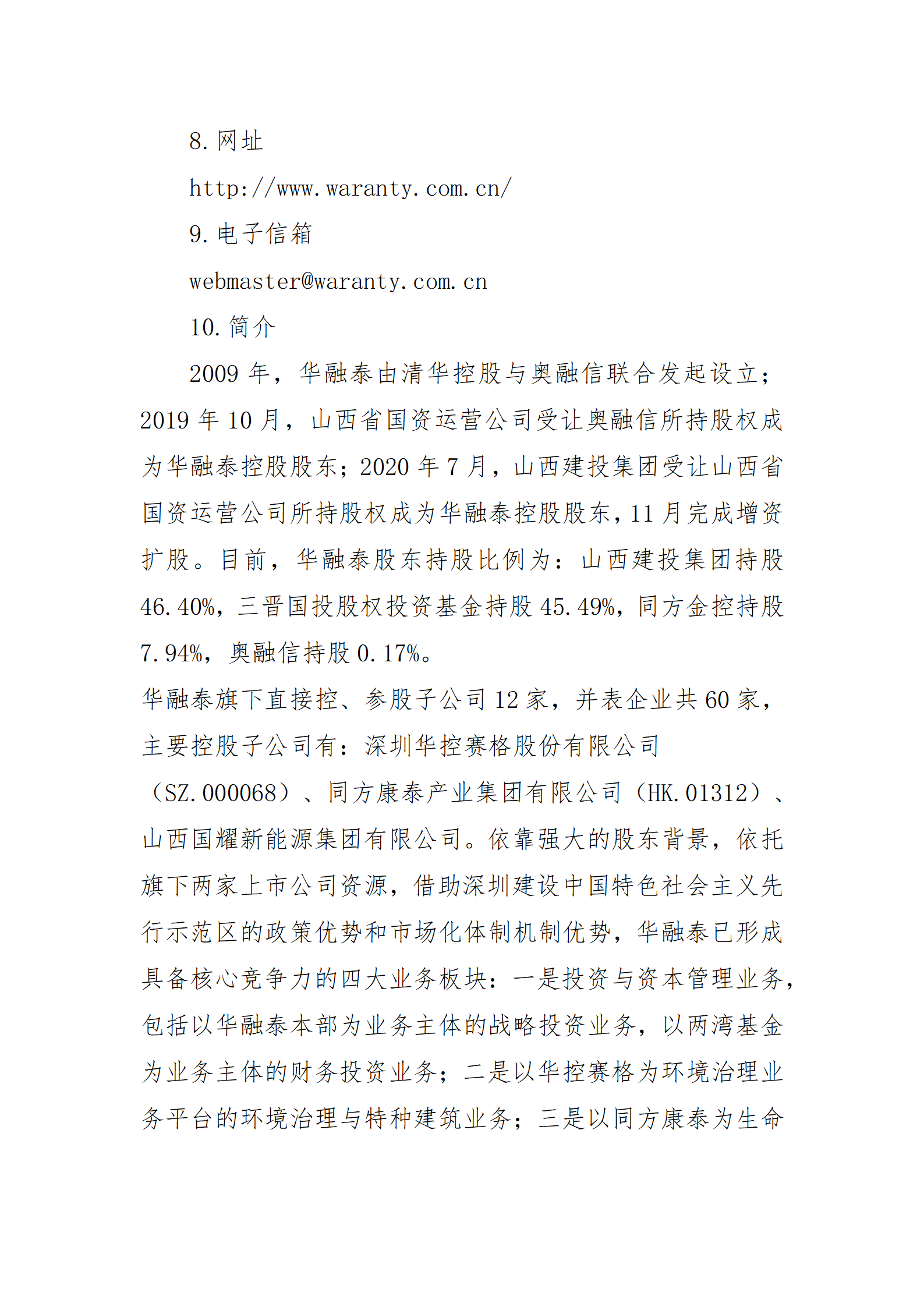 402cc永利集团(CHINA)官方网站-首页|NO1