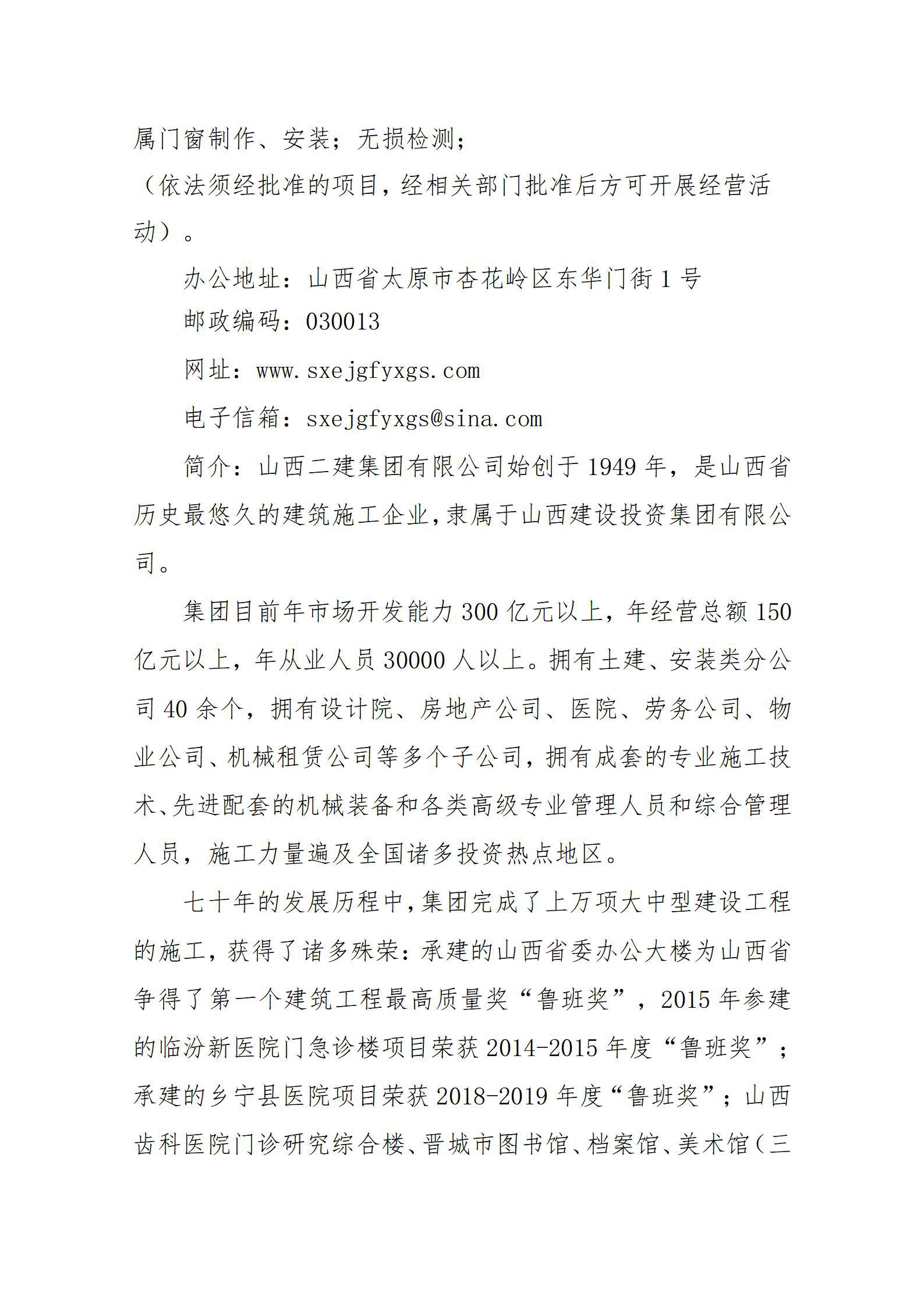 402cc永利集团(CHINA)官方网站-首页|NO1