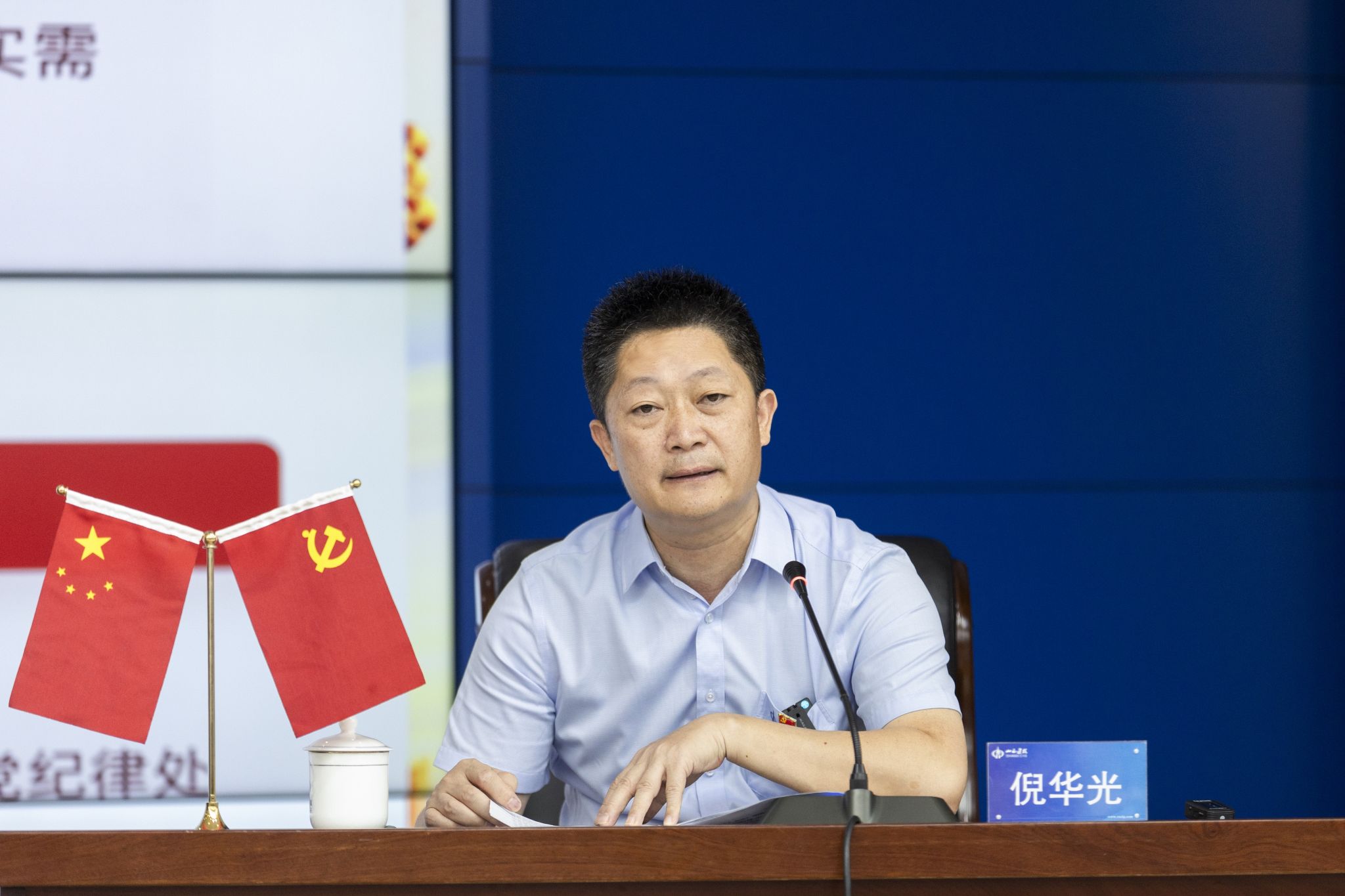山西建投集团党委副书记、副董事长、总司理倪华光教学党纪学习教育专题党课-402cc永利集团