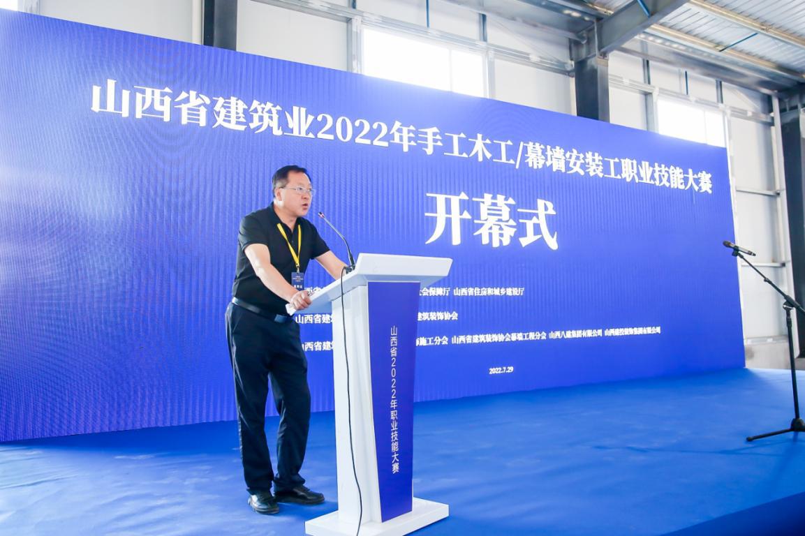 山西省修建业2022年度职工职业手艺竞赛在山西修建工业现代化（晋中）装饰一体化园区举行-402cc永利集团
