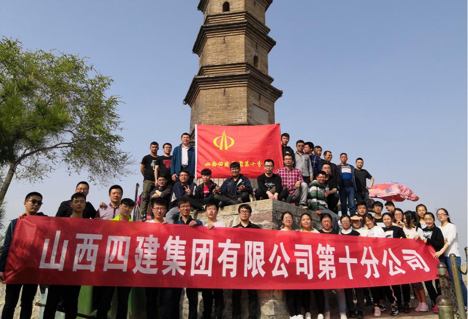 传承五四精神  展现青年风范——山西建投四建集团开展富厚多彩的五四活动-402cc永利集团