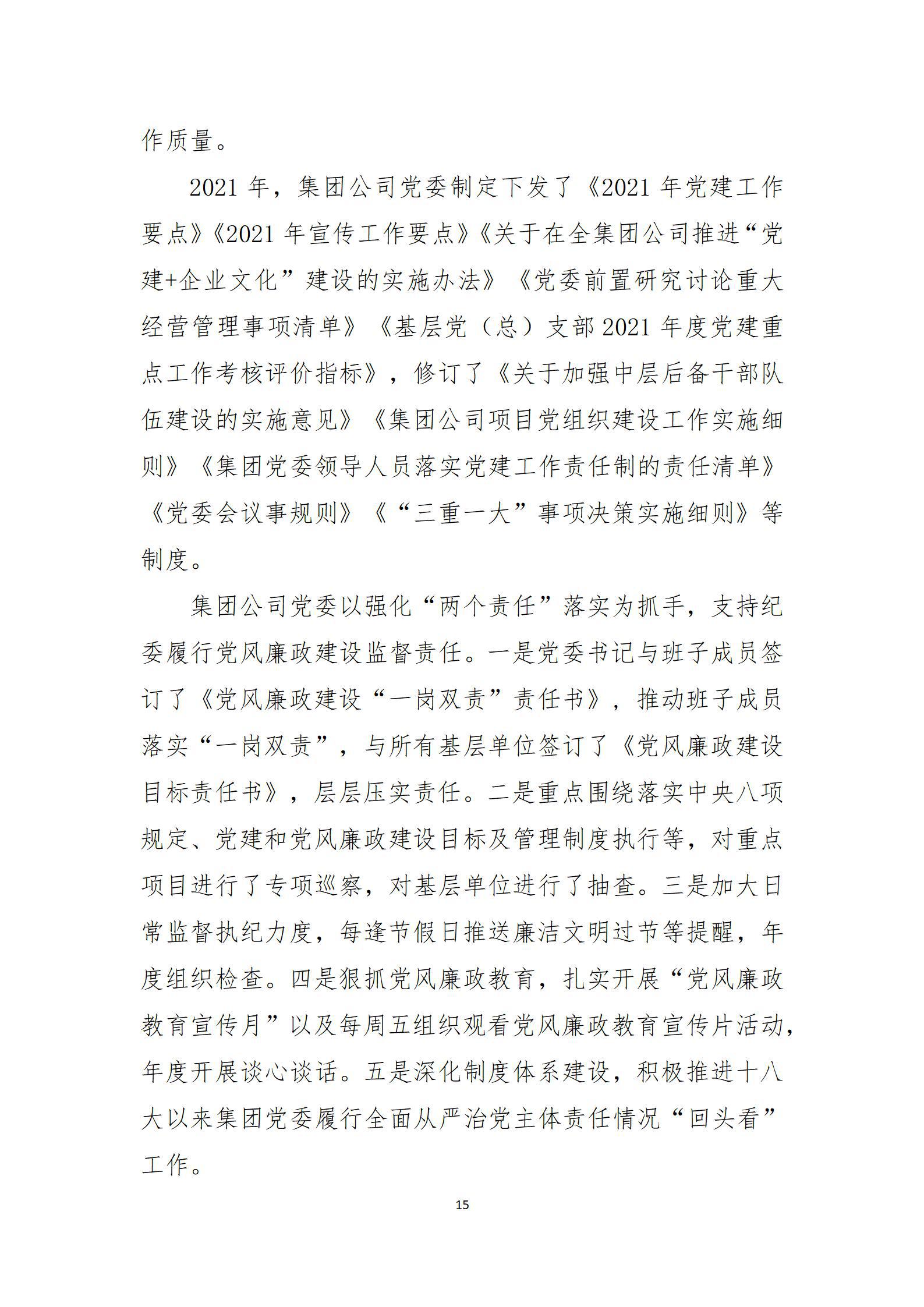 402cc永利集团(CHINA)官方网站-首页|NO1