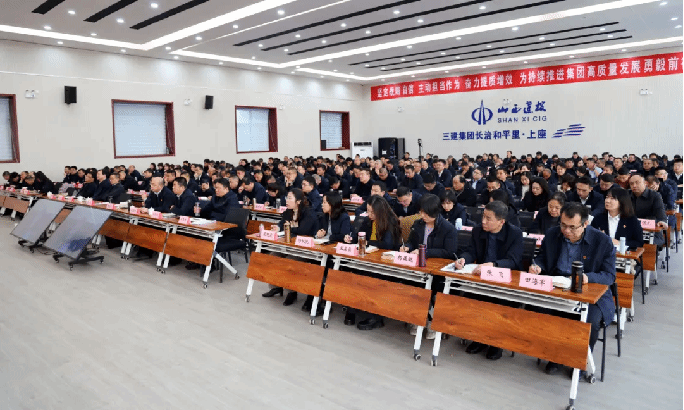 山西建投三建集团举行“我是三建人”主题宣讲会-402cc永利集团