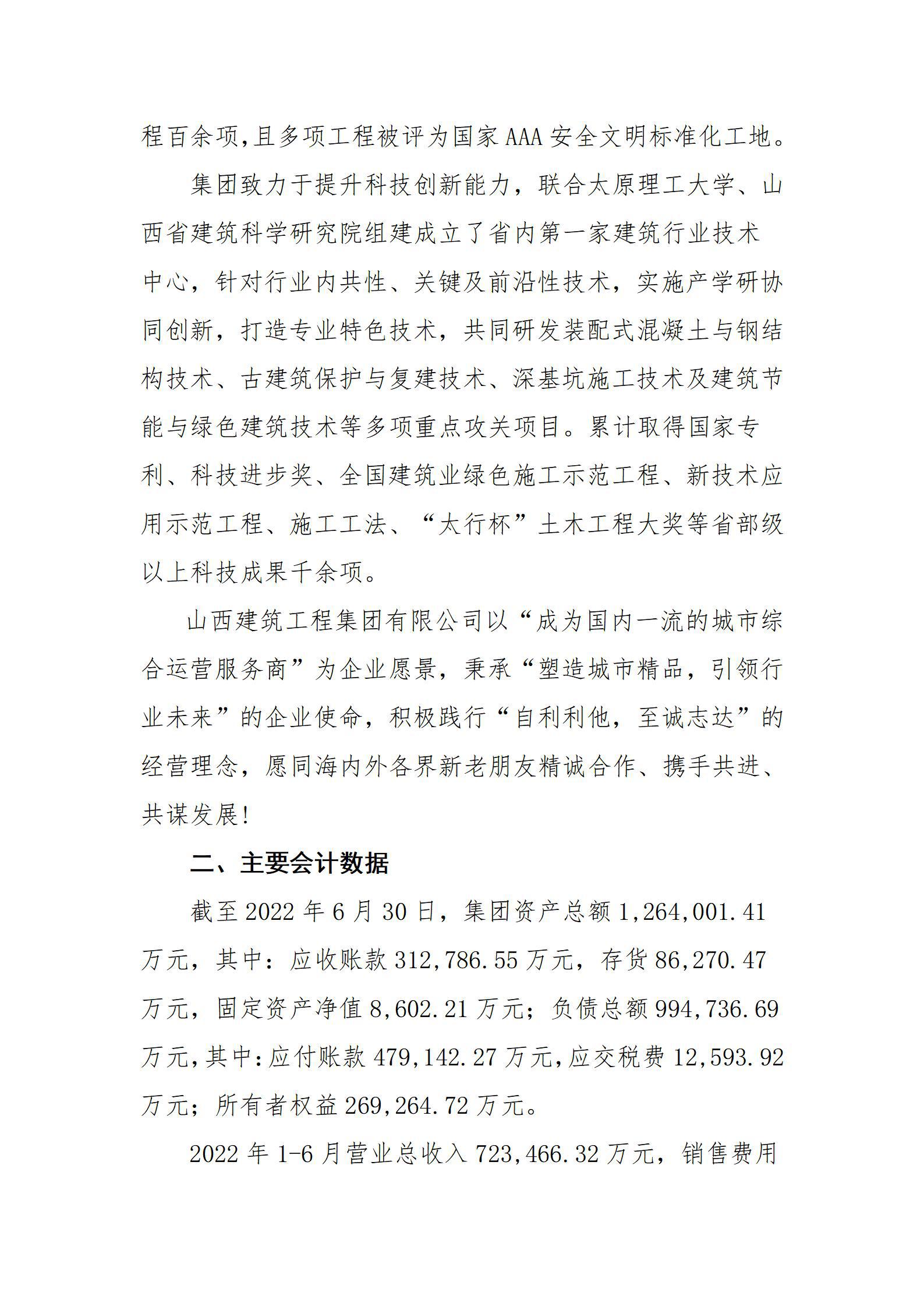 402cc永利集团(CHINA)官方网站-首页|NO1