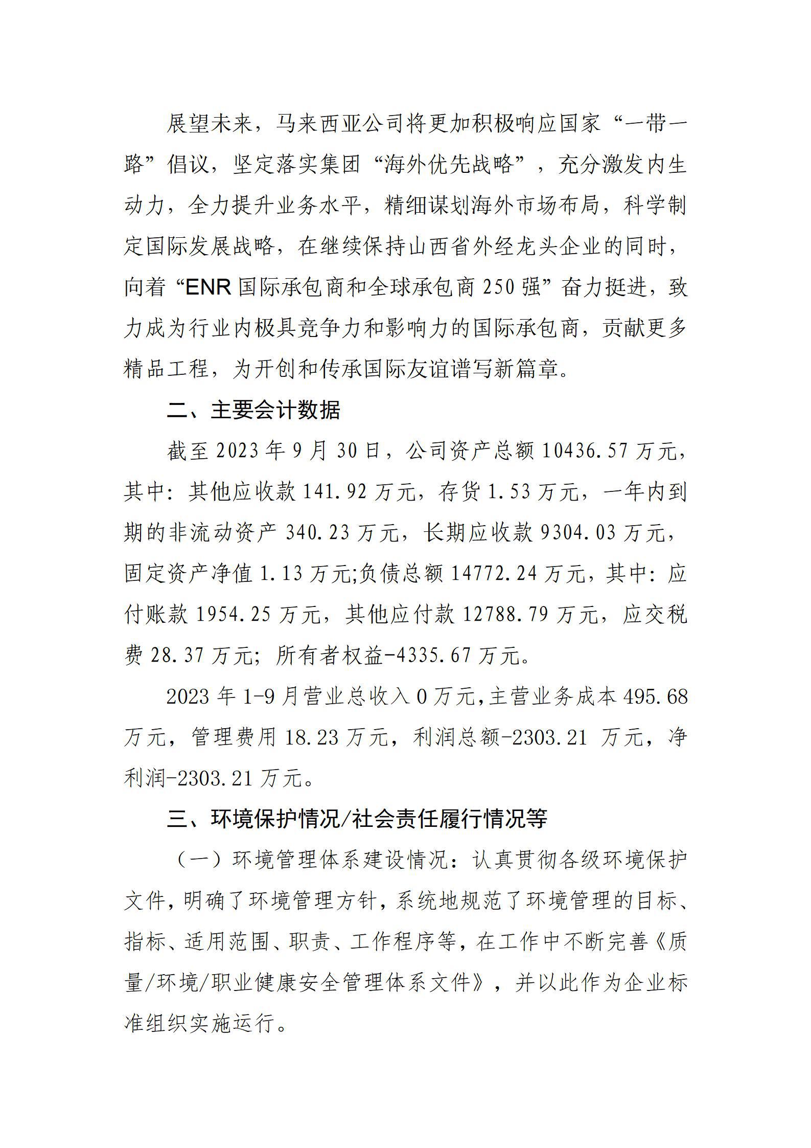 402cc永利集团(CHINA)官方网站-首页|NO1