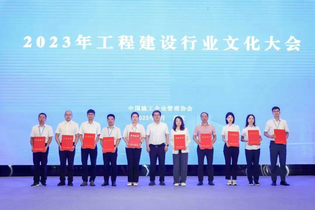 山西建投集团荣获工程402cc永利集团行业多项企业文化奖项-402cc永利集团