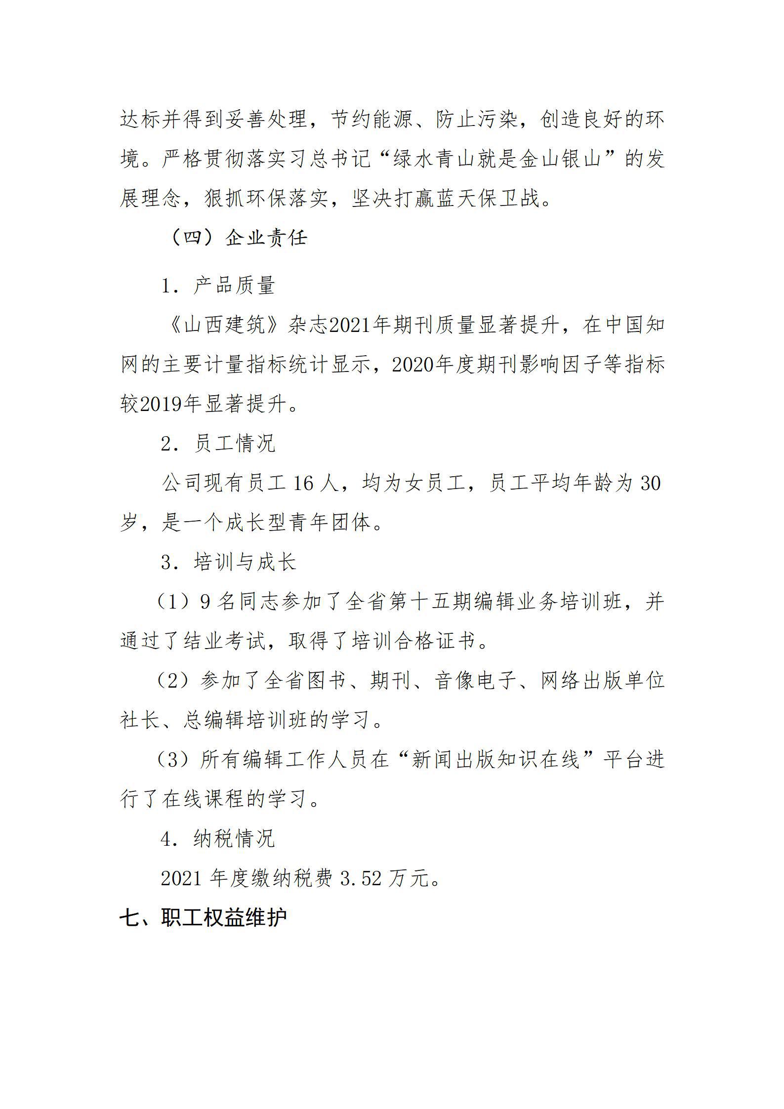 402cc永利集团(CHINA)官方网站-首页|NO1