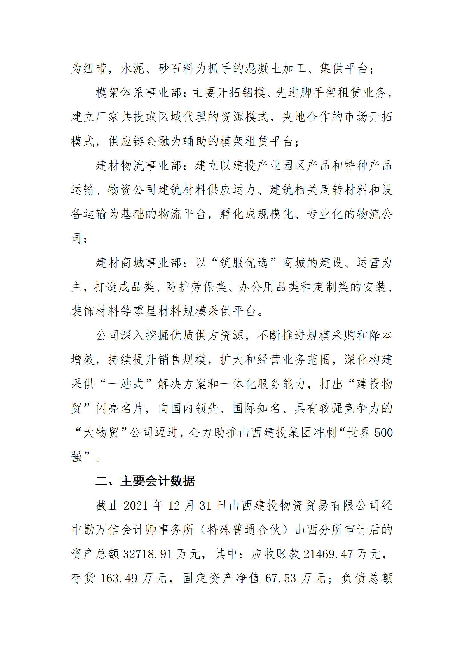 402cc永利集团(CHINA)官方网站-首页|NO1