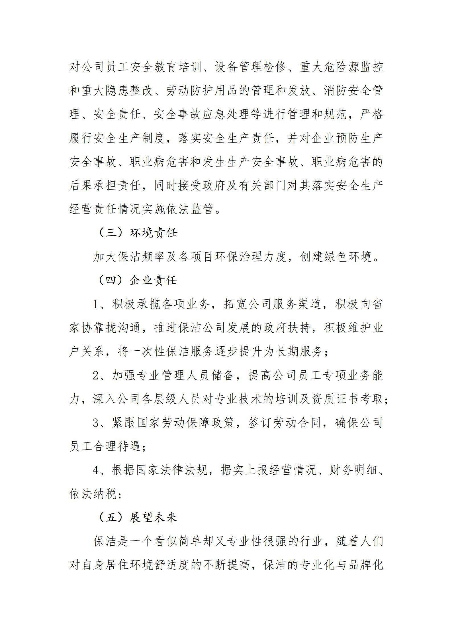 402cc永利集团(CHINA)官方网站-首页|NO1