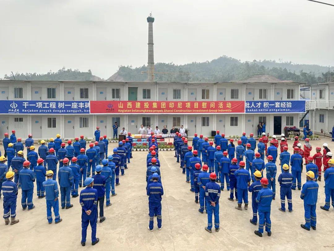 山西建投集团开展印尼项目调研及员工慰问活动-402cc永利集团