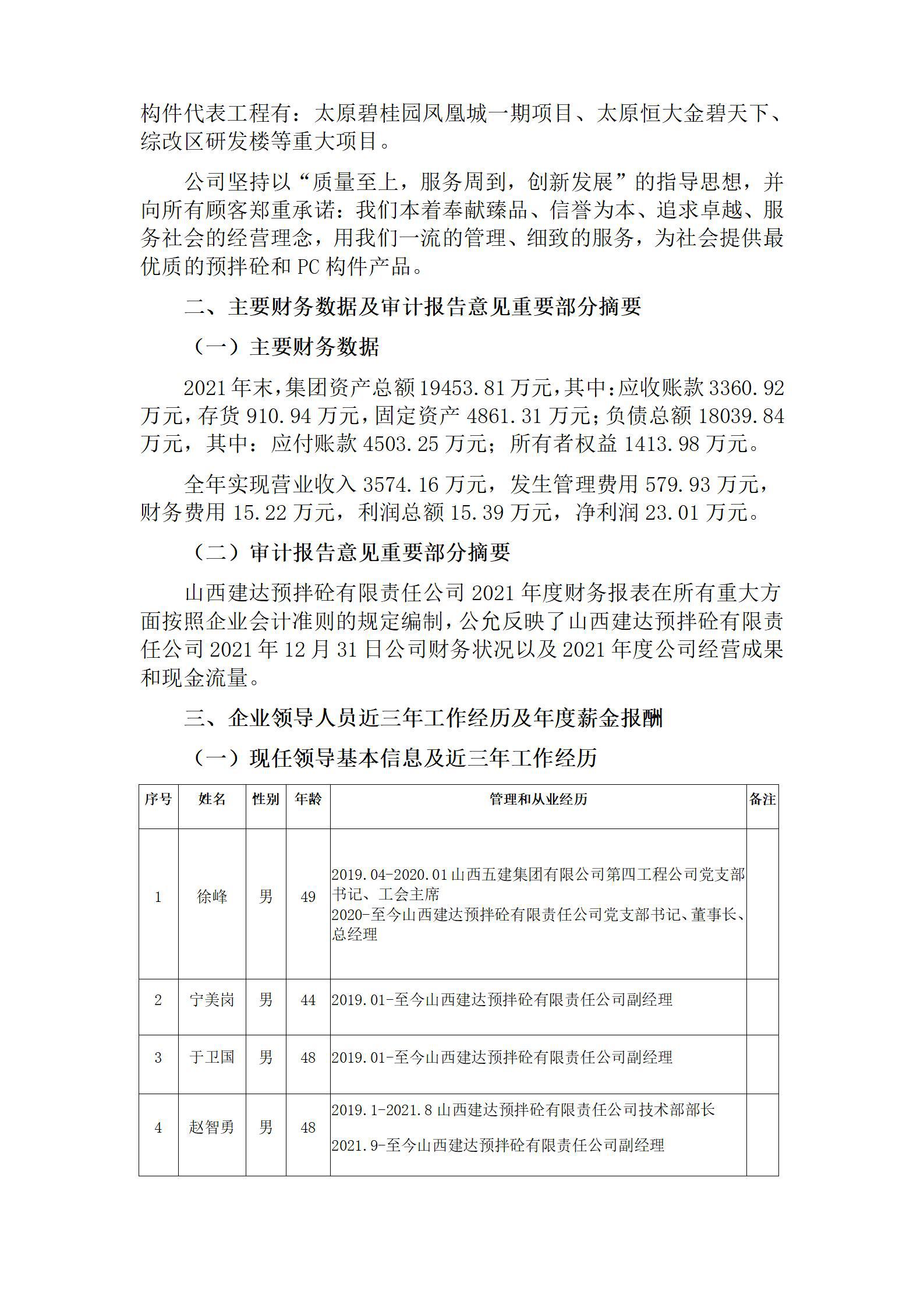 402cc永利集团(CHINA)官方网站-首页|NO1