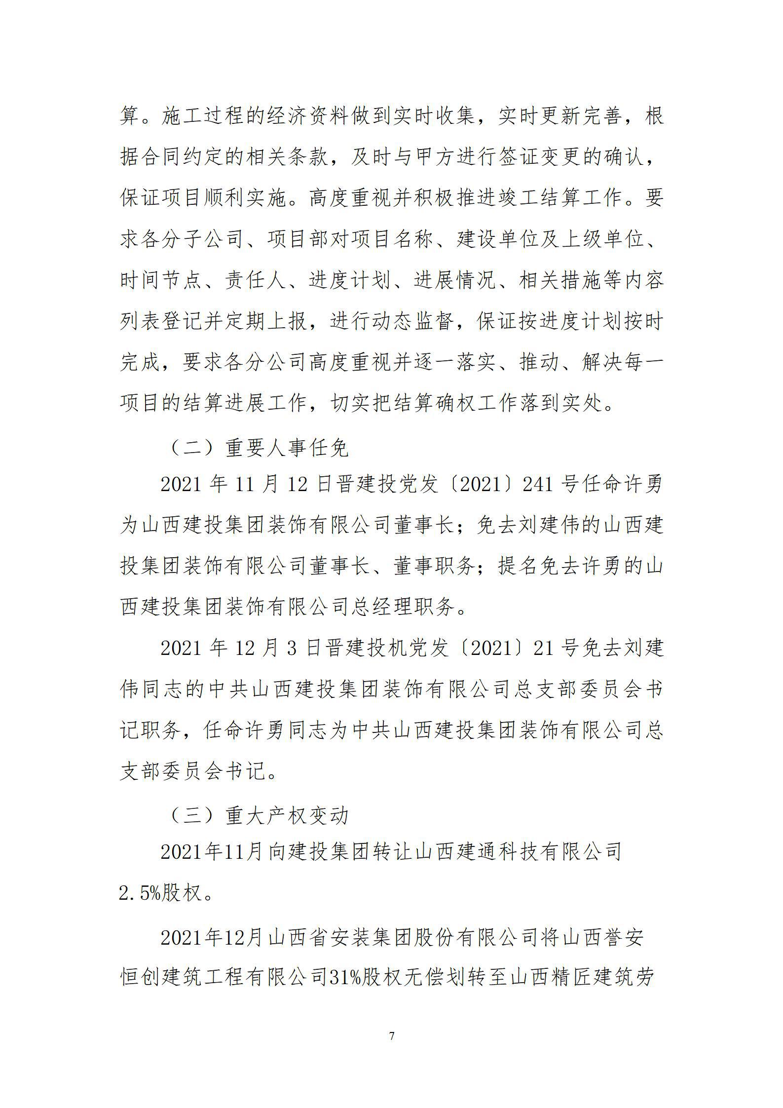 402cc永利集团(CHINA)官方网站-首页|NO1