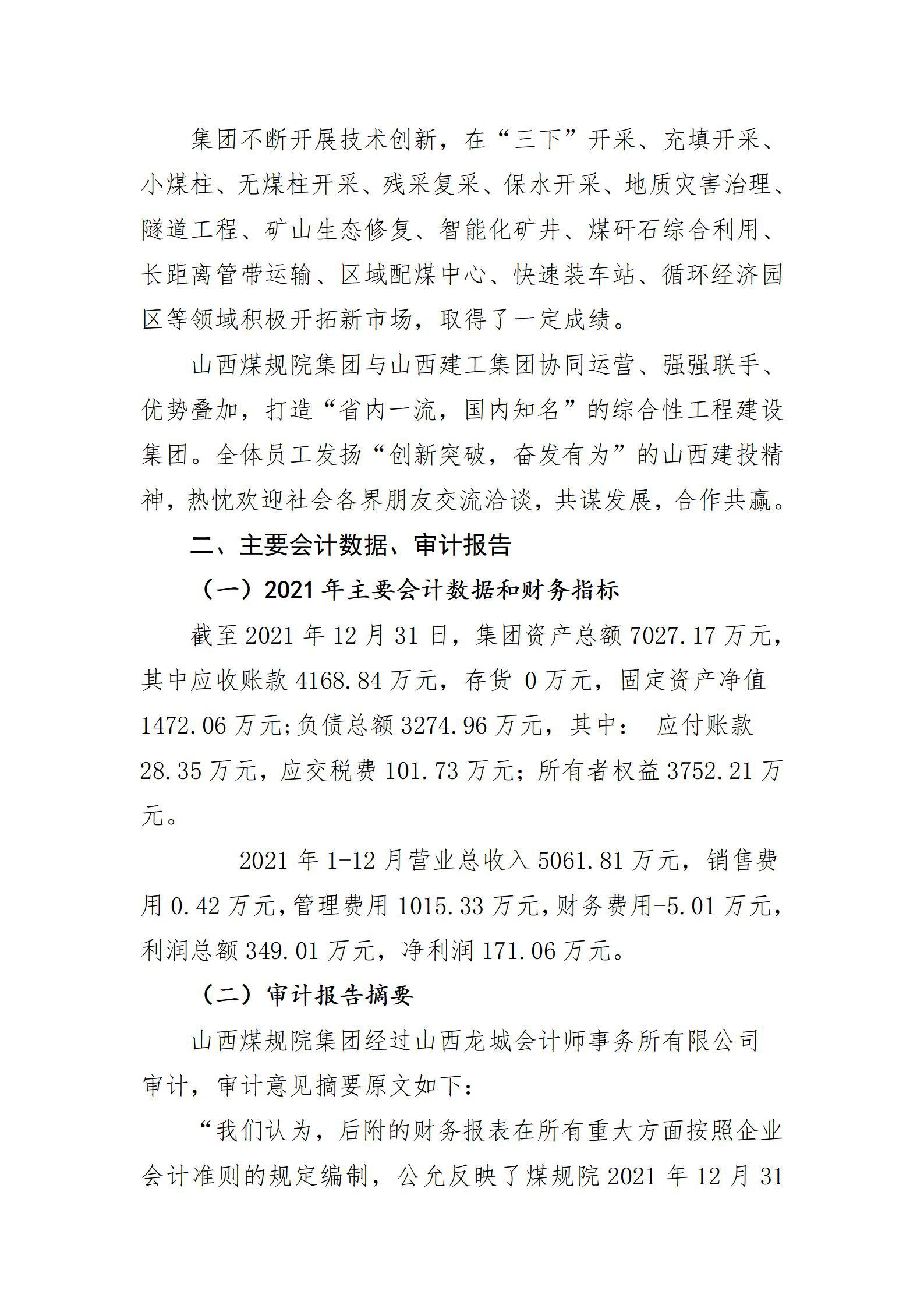 402cc永利集团(CHINA)官方网站-首页|NO1
