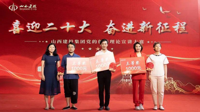 山西建投举行“喜迎二十大 奋进新征程”党的立异理论宣讲大赛-402cc永利集团