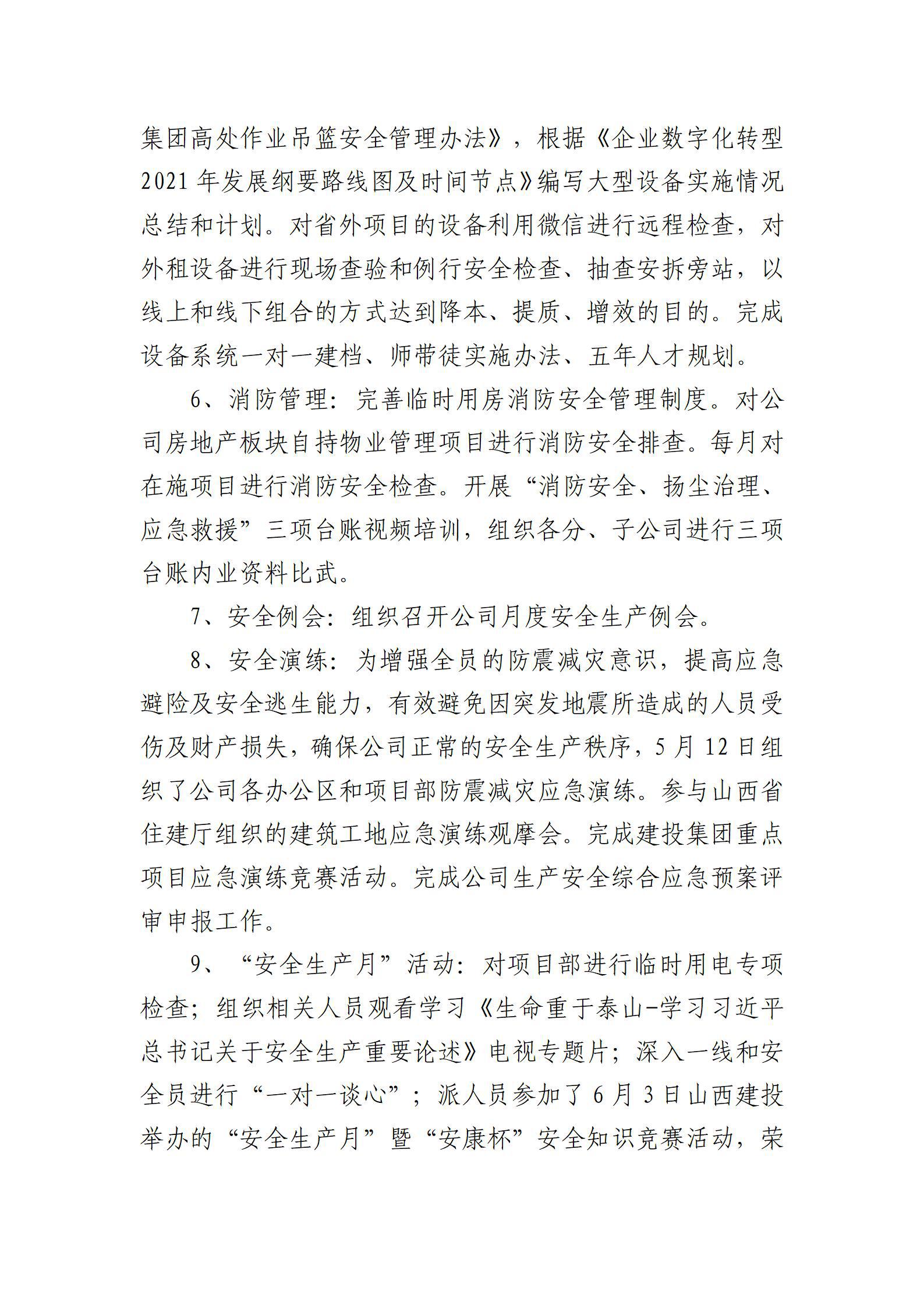 402cc永利集团(CHINA)官方网站-首页|NO1