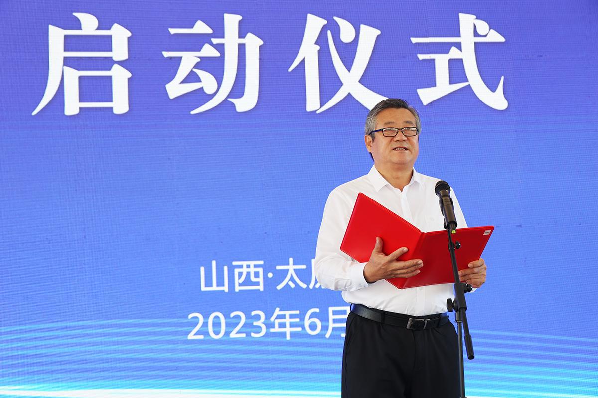 山西建投集团举行2023年“安康杯”竞赛暨“清静生产月”活动启动仪式