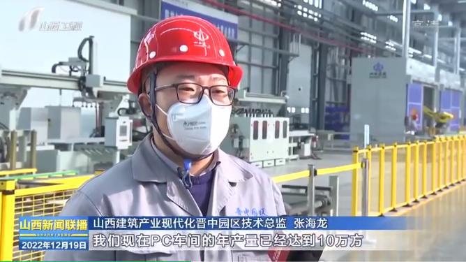 《山西新闻联播》报道山西建投修建工业公司深入学习宣传贯彻党的二十大精神-402cc永利集团
