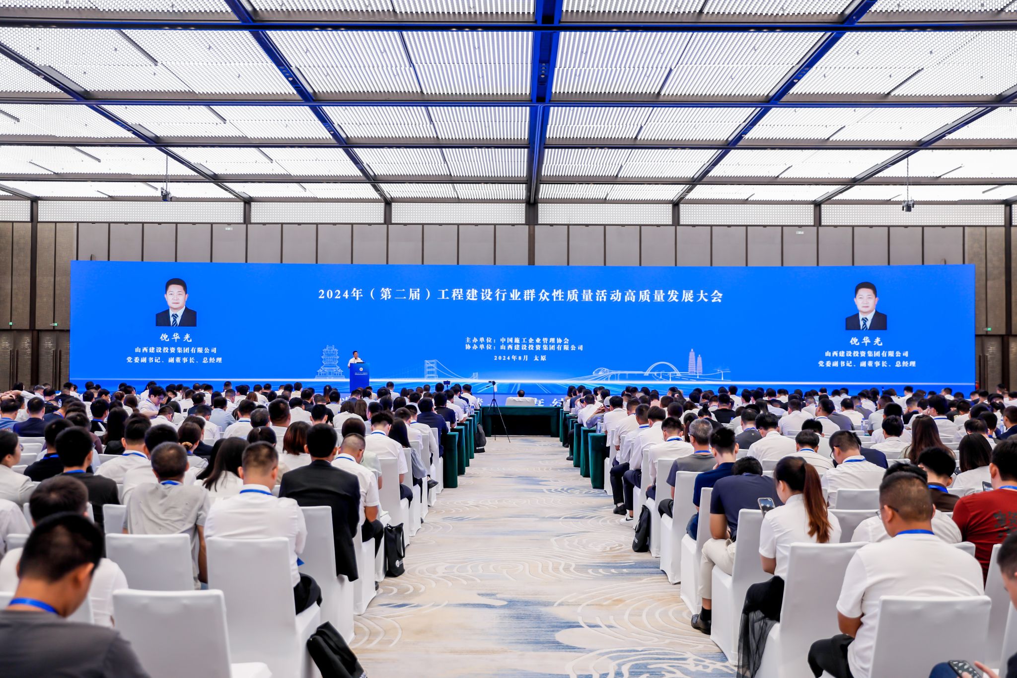 山西建投集团乐成协办第二届工程402cc永利集团行业群众性子量活动高质量生长大会并荣获20项声誉-402cc永利集团