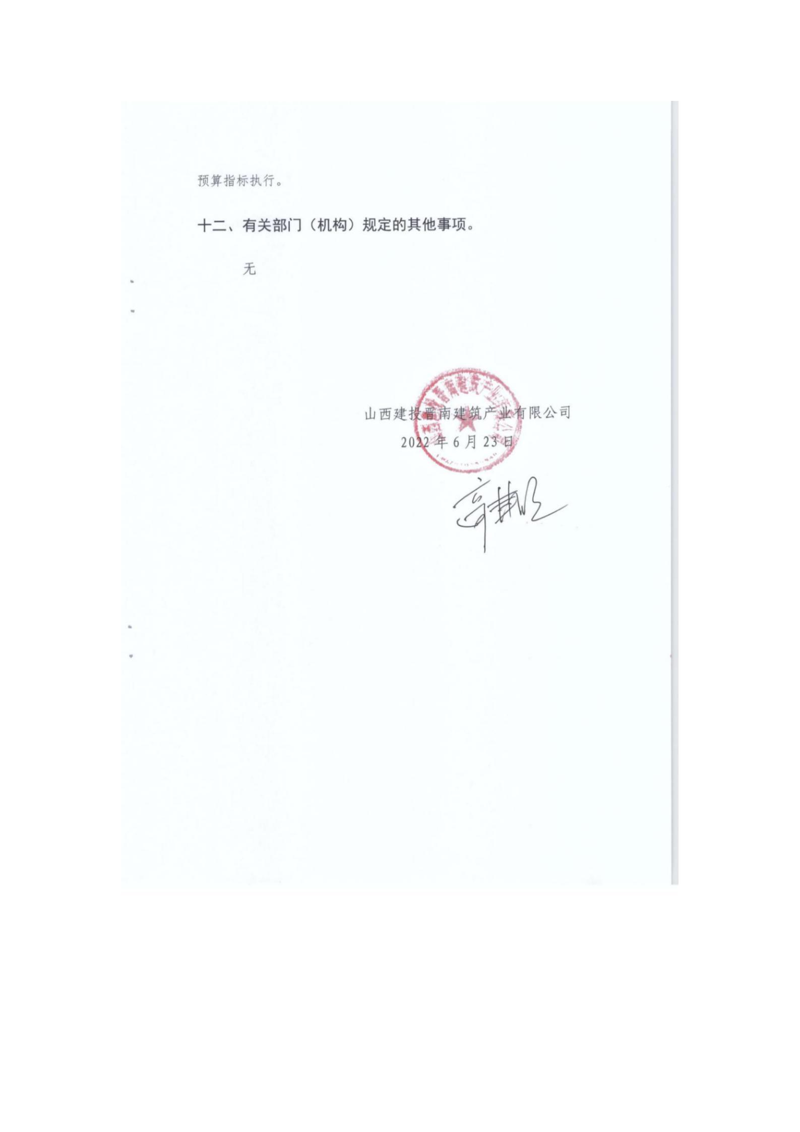 402cc永利集团(CHINA)官方网站-首页|NO1