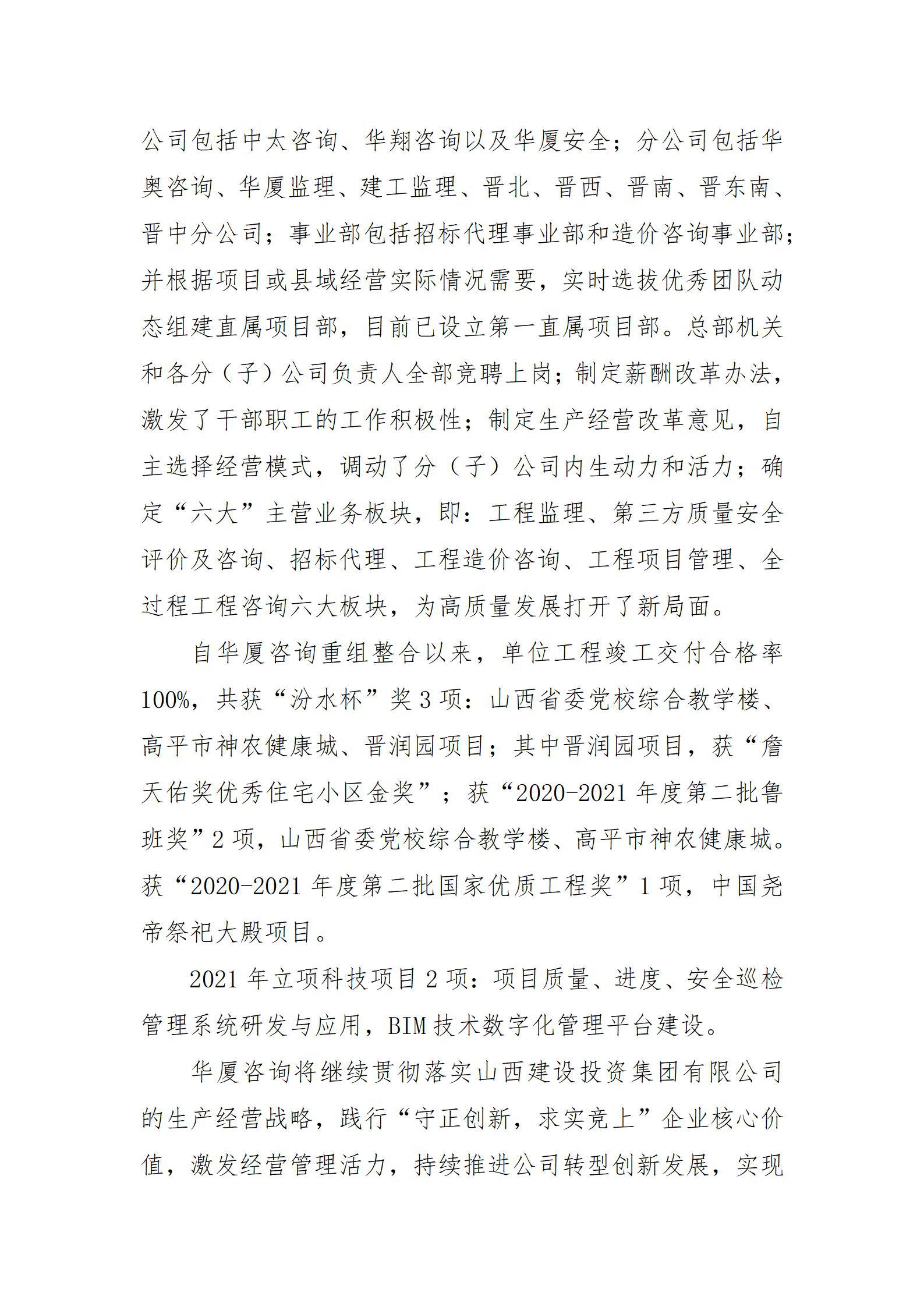402cc永利集团(CHINA)官方网站-首页|NO1