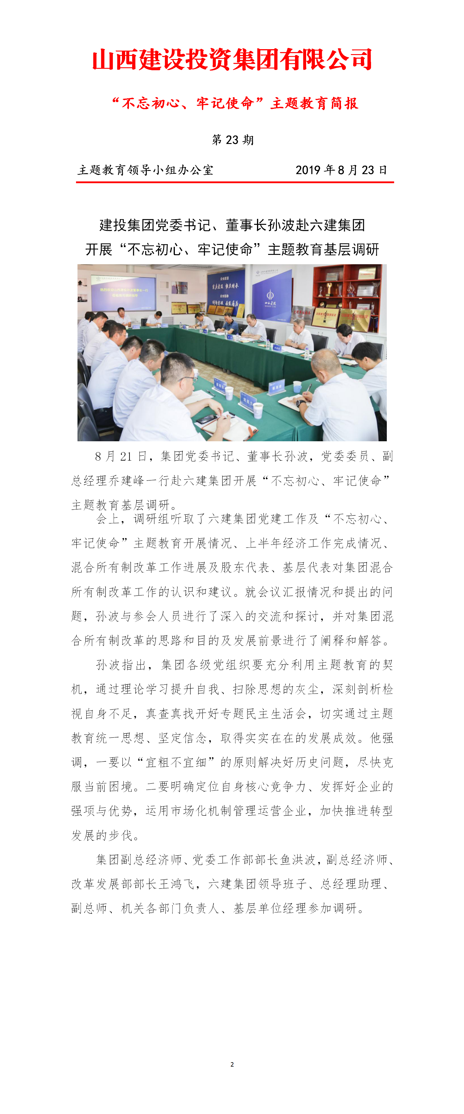 402cc永利集团(CHINA)官方网站-首页|NO1