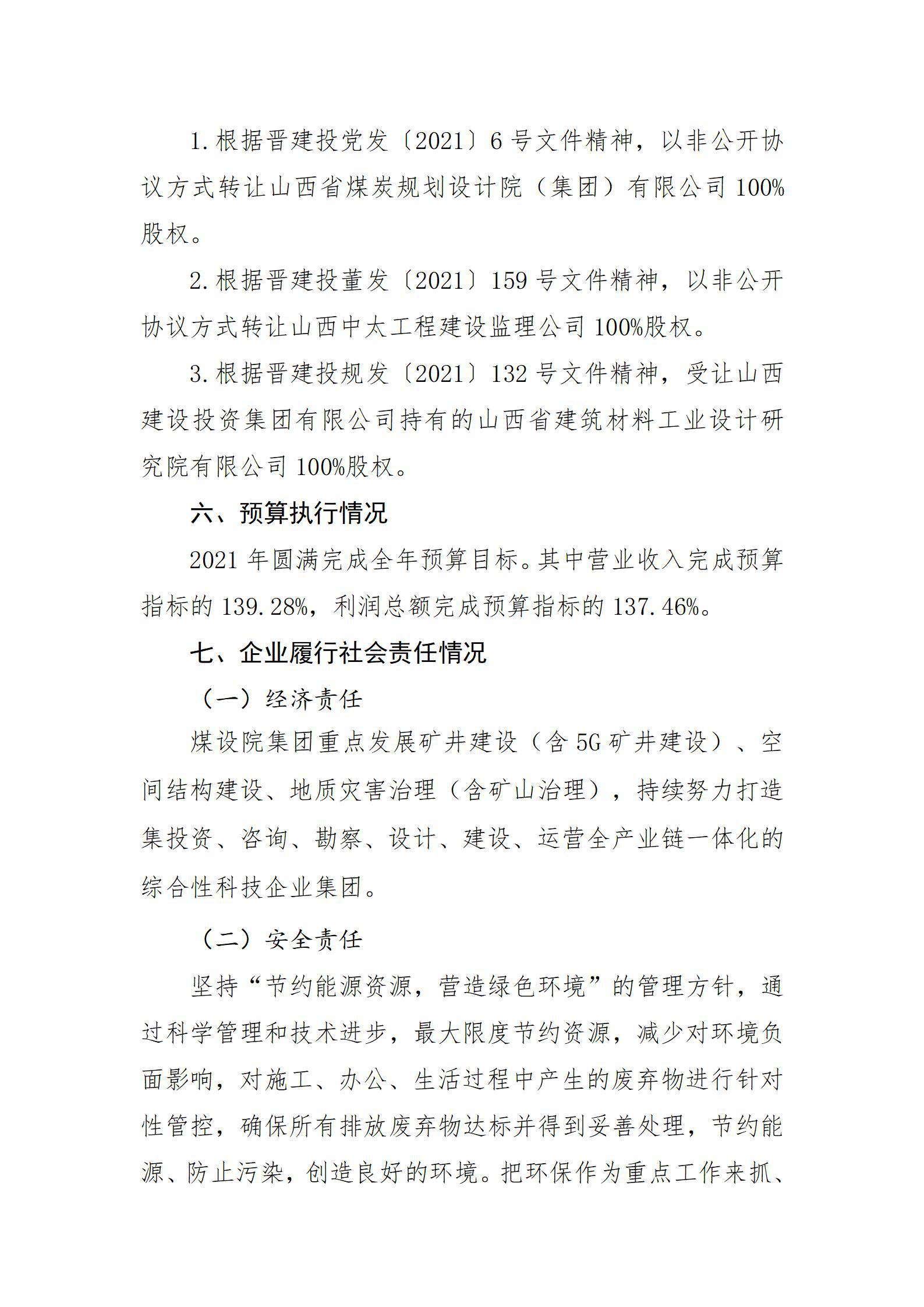402cc永利集团(CHINA)官方网站-首页|NO1
