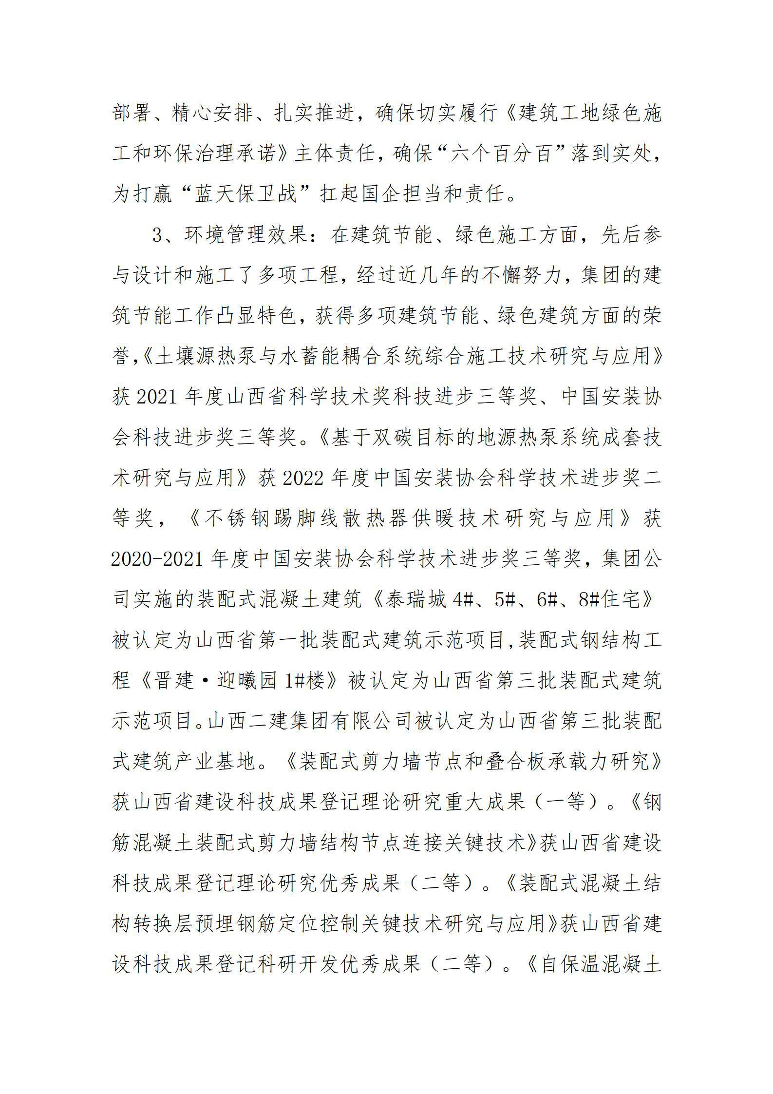 402cc永利集团(CHINA)官方网站-首页|NO1