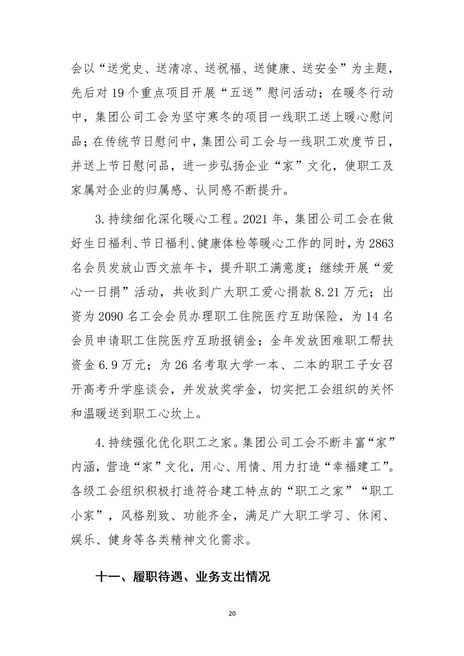 402cc永利集团(CHINA)官方网站-首页|NO1